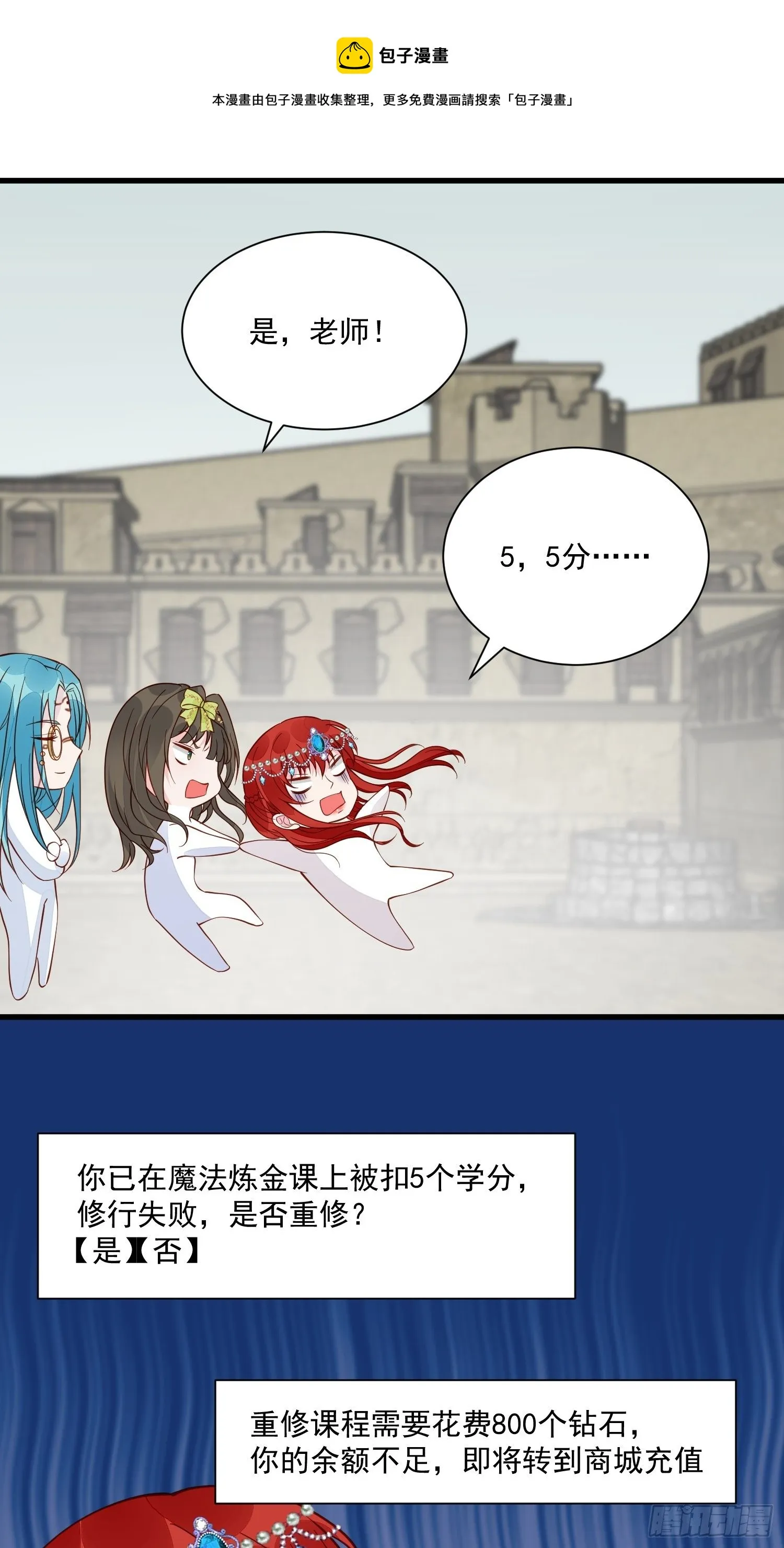第41话 重生？ 第9页