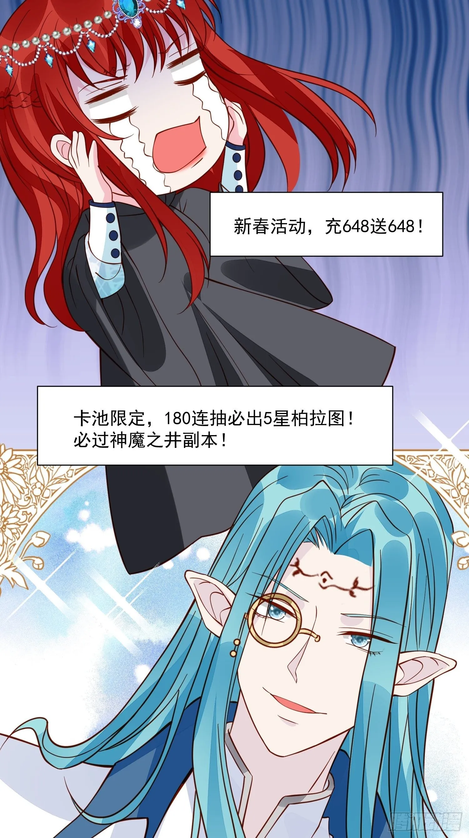 第41话 重生？ 第10页