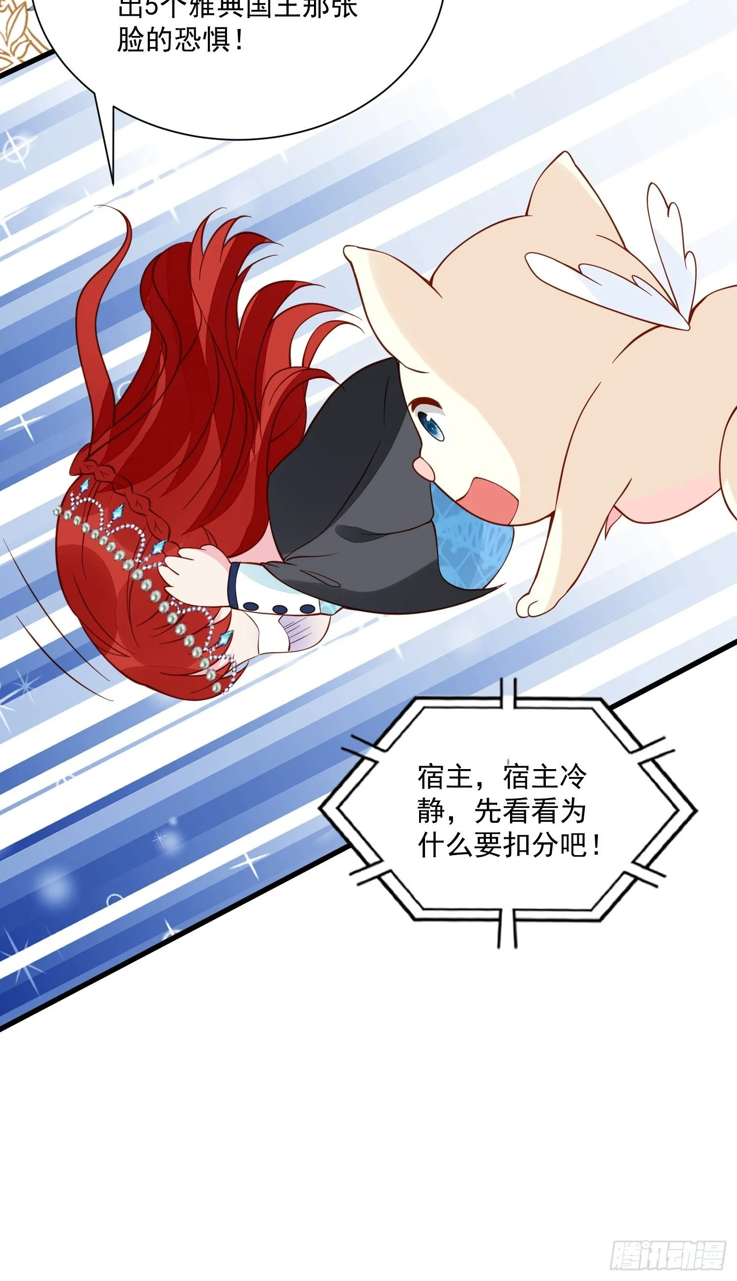 第41话 重生？ 第12页