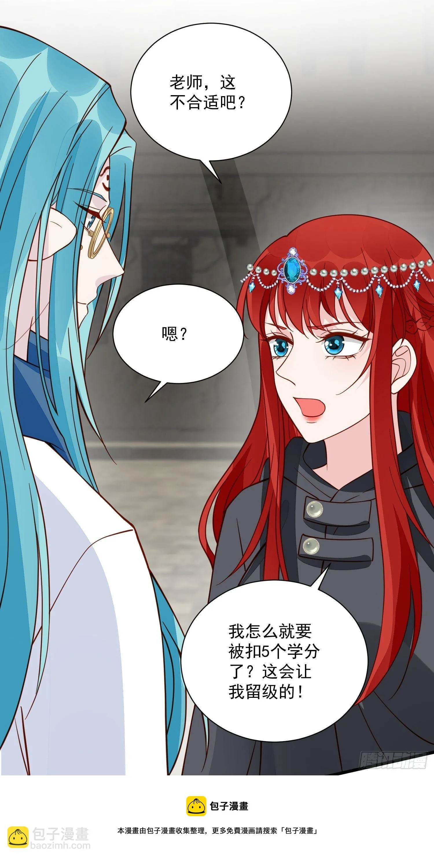 第41话 重生？ 第13页
