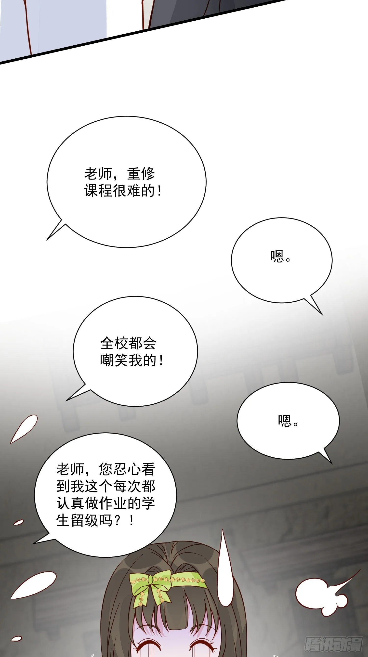 第41话 重生？ 第14页