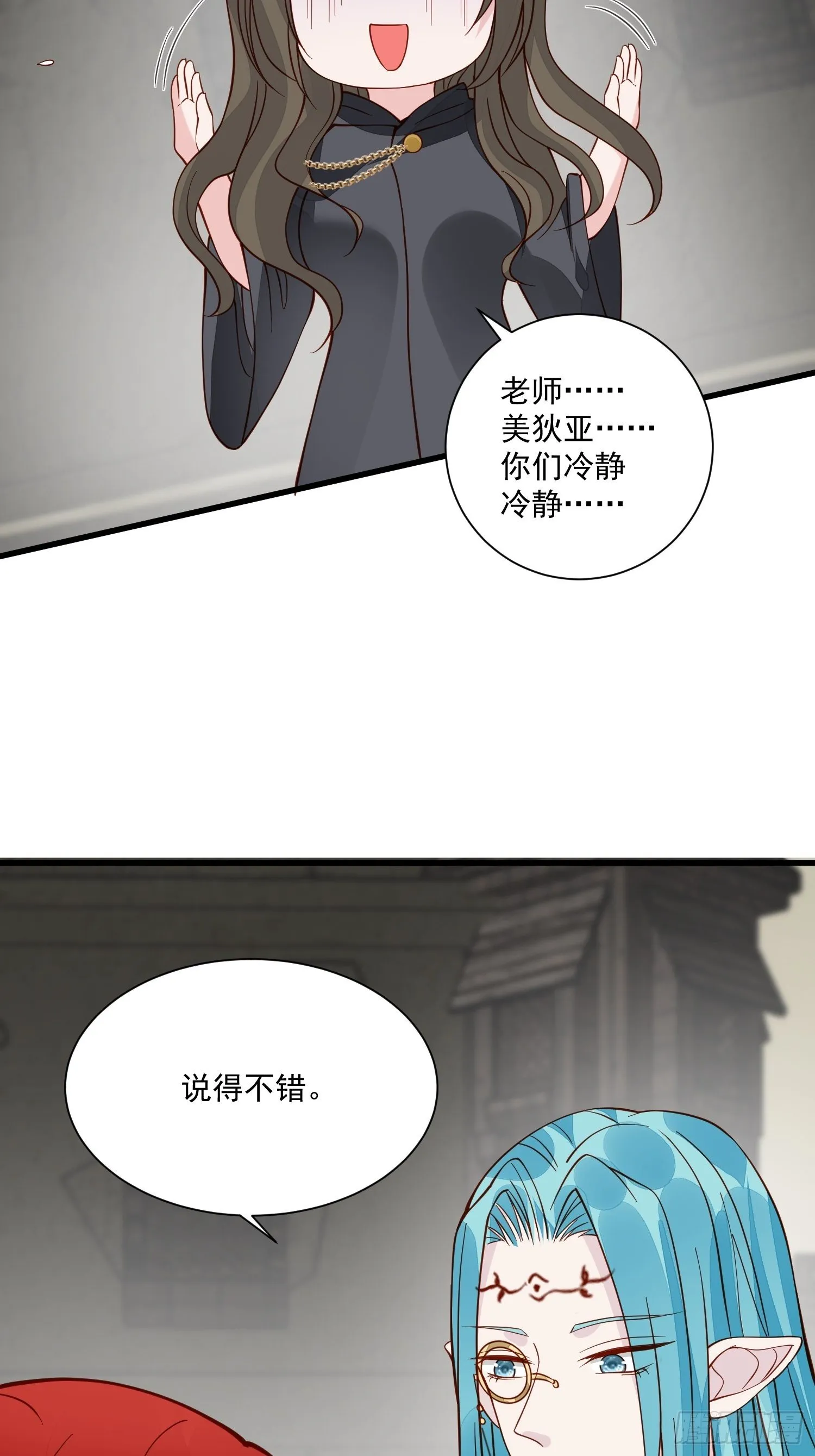 第41话 重生？ 第15页