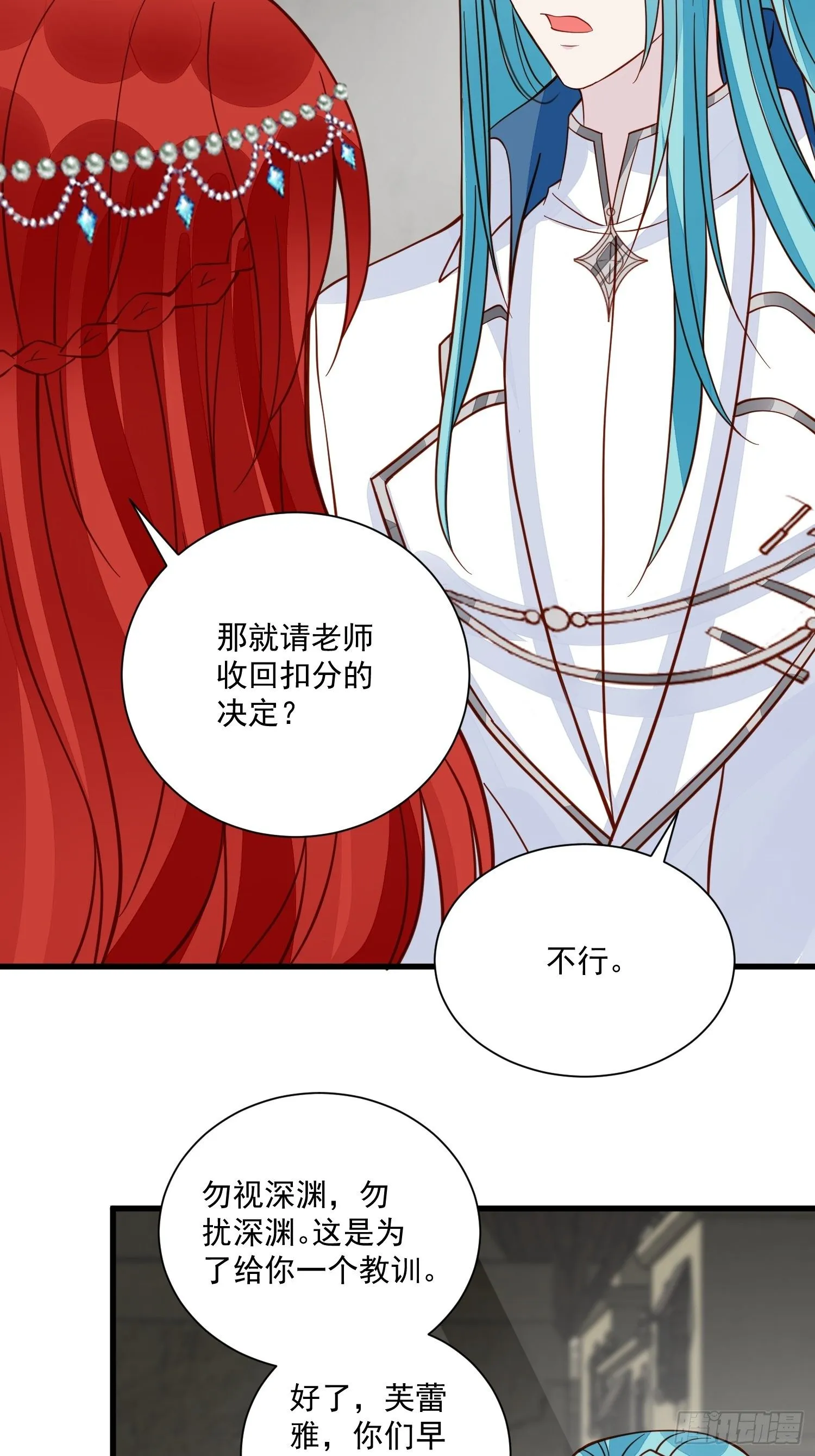 第41话 重生？ 第16页