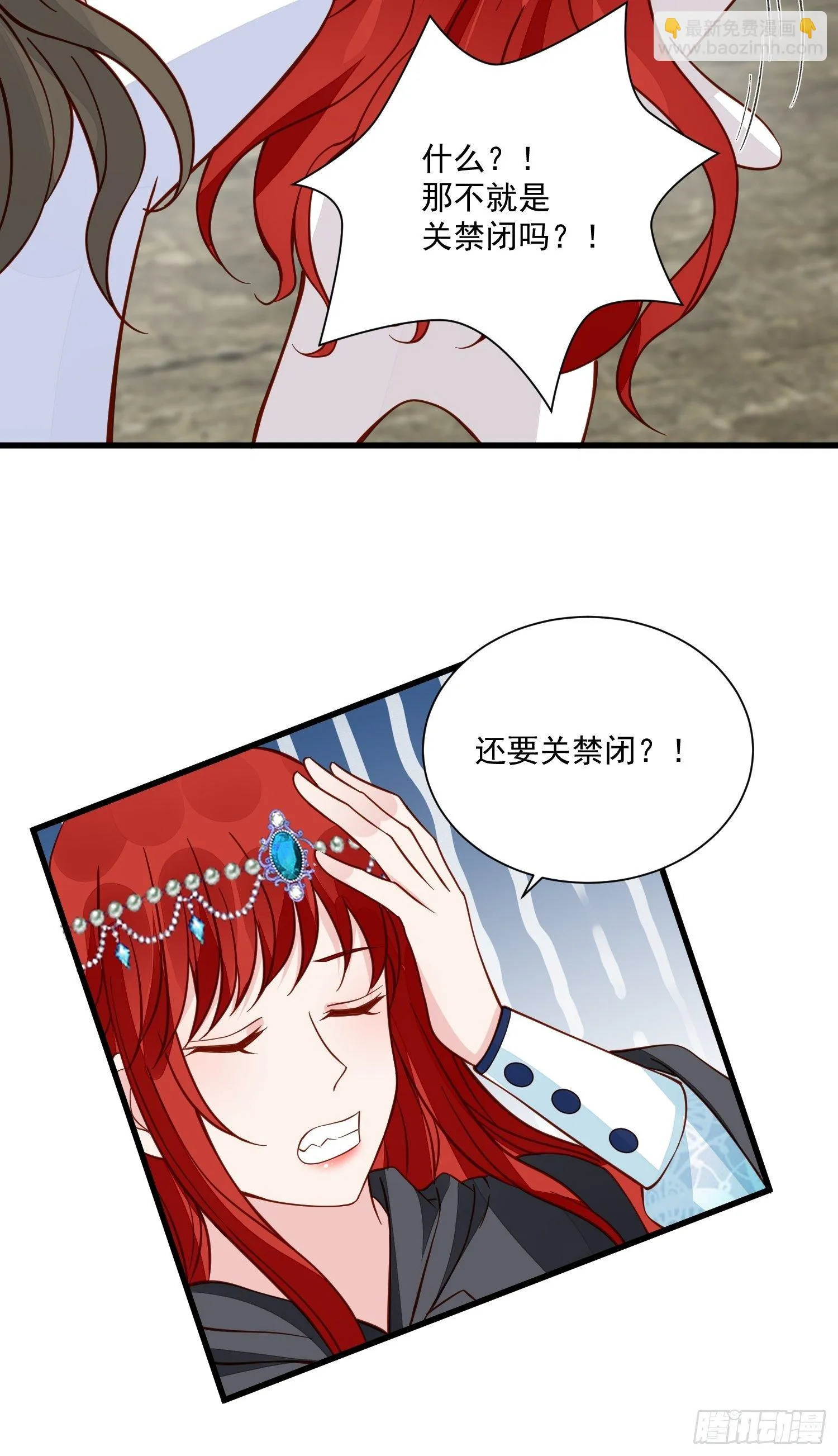 第41话 重生？ 第18页