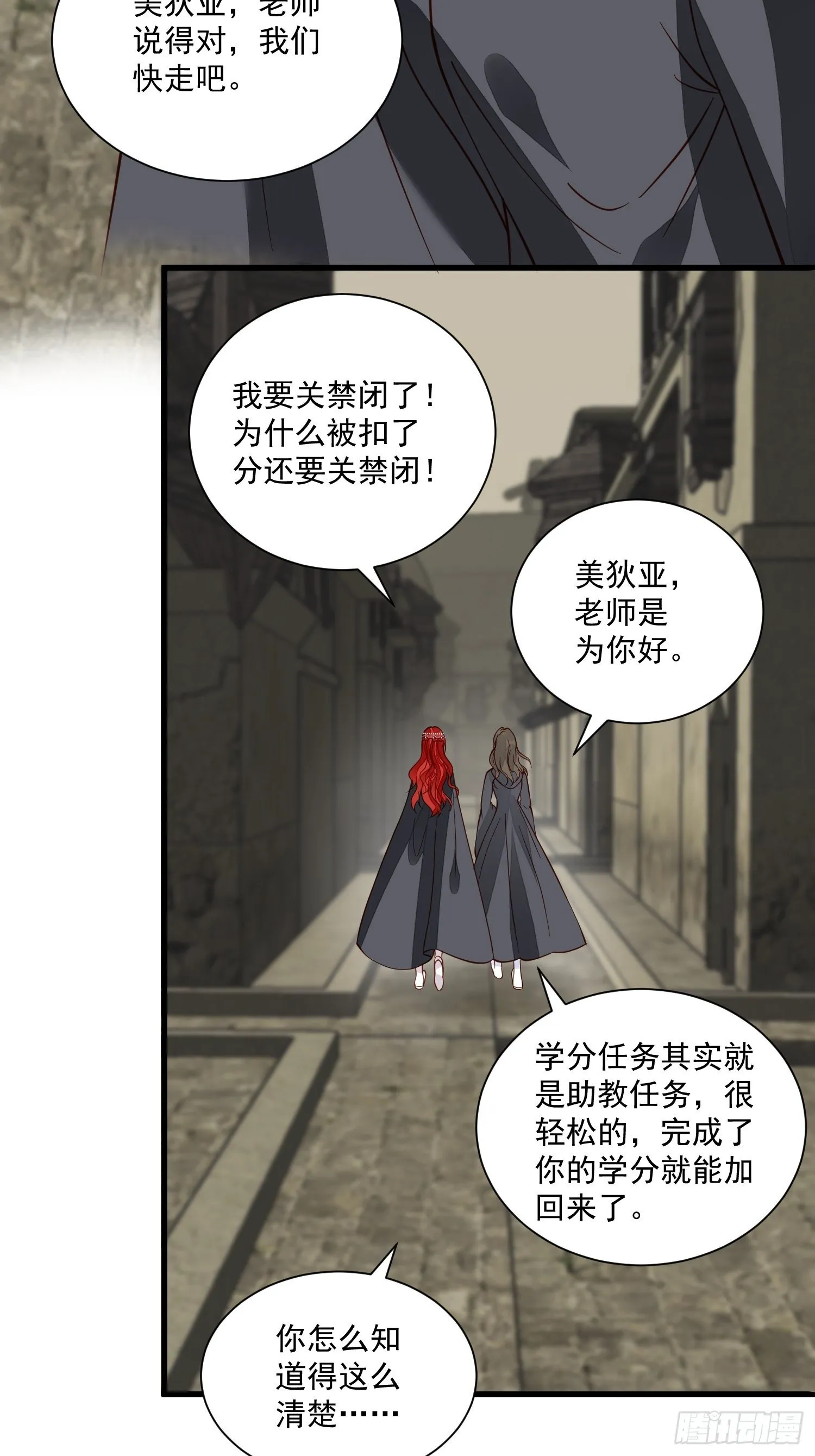 第41话 重生？ 第20页