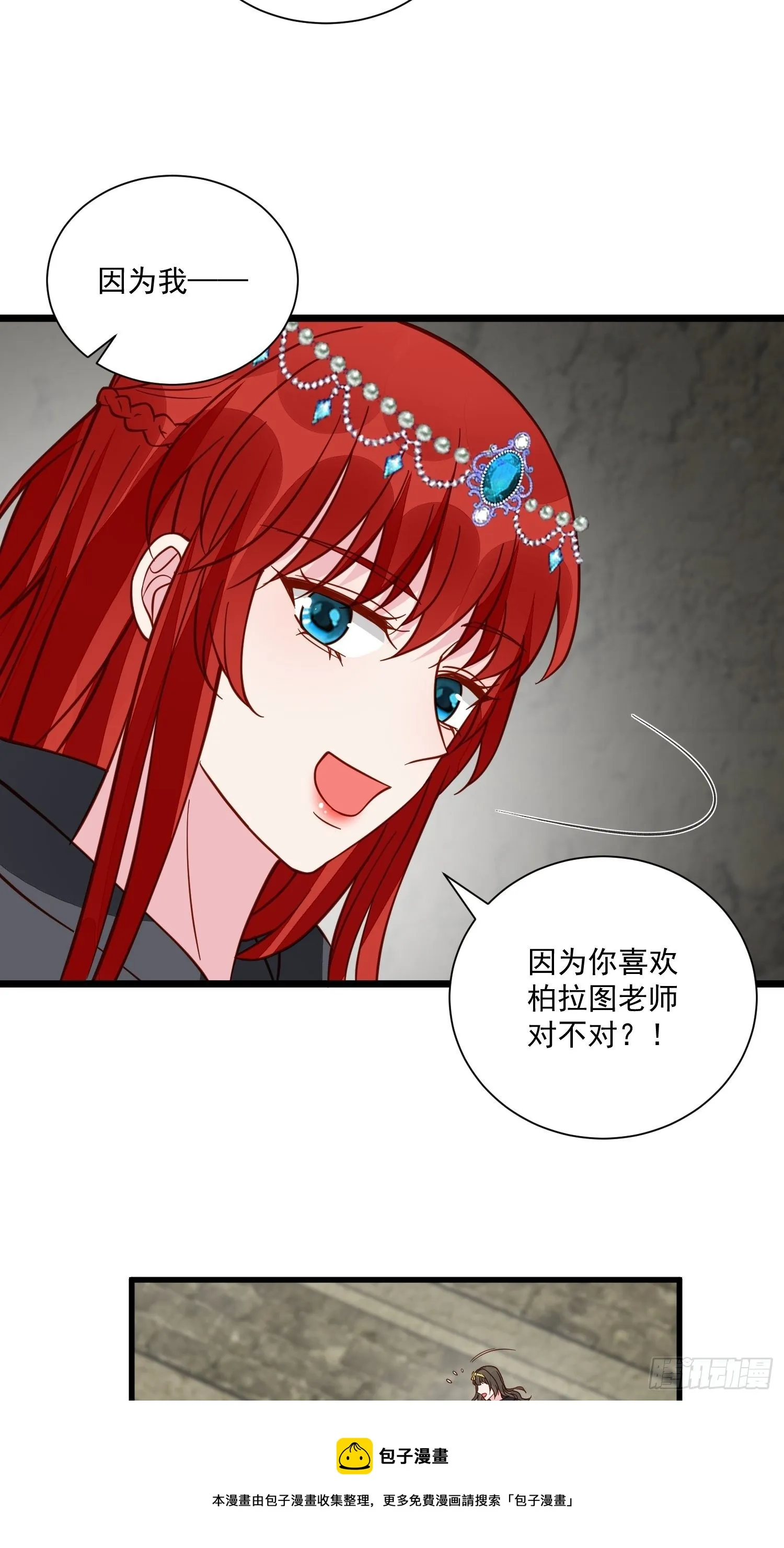 第41话 重生？ 第21页