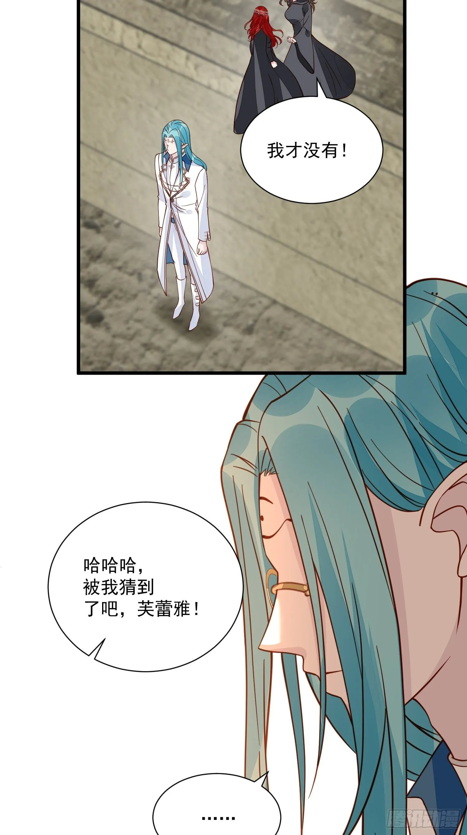 第41话 重生？ 第22页