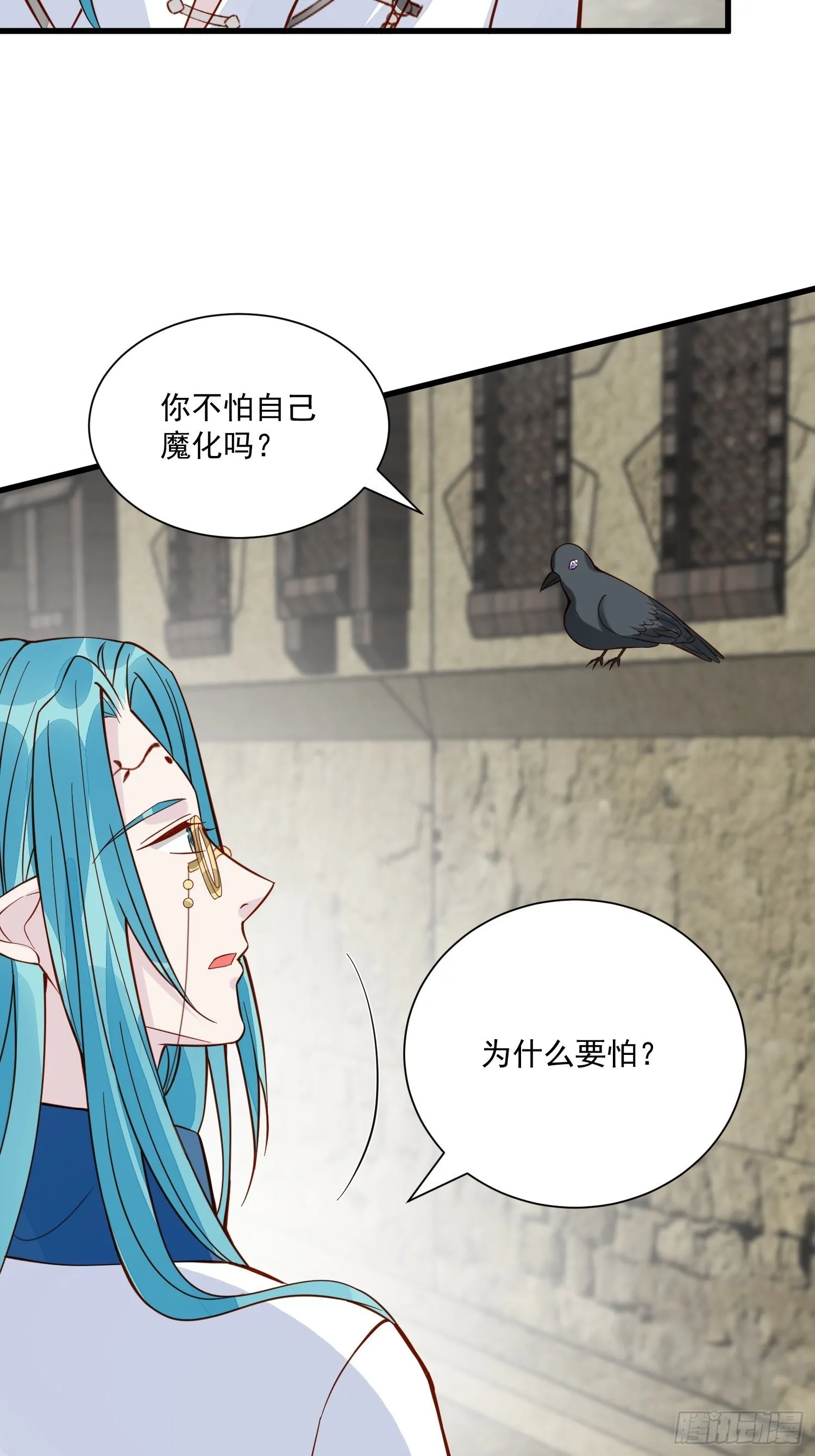 第41话 重生？ 第32页