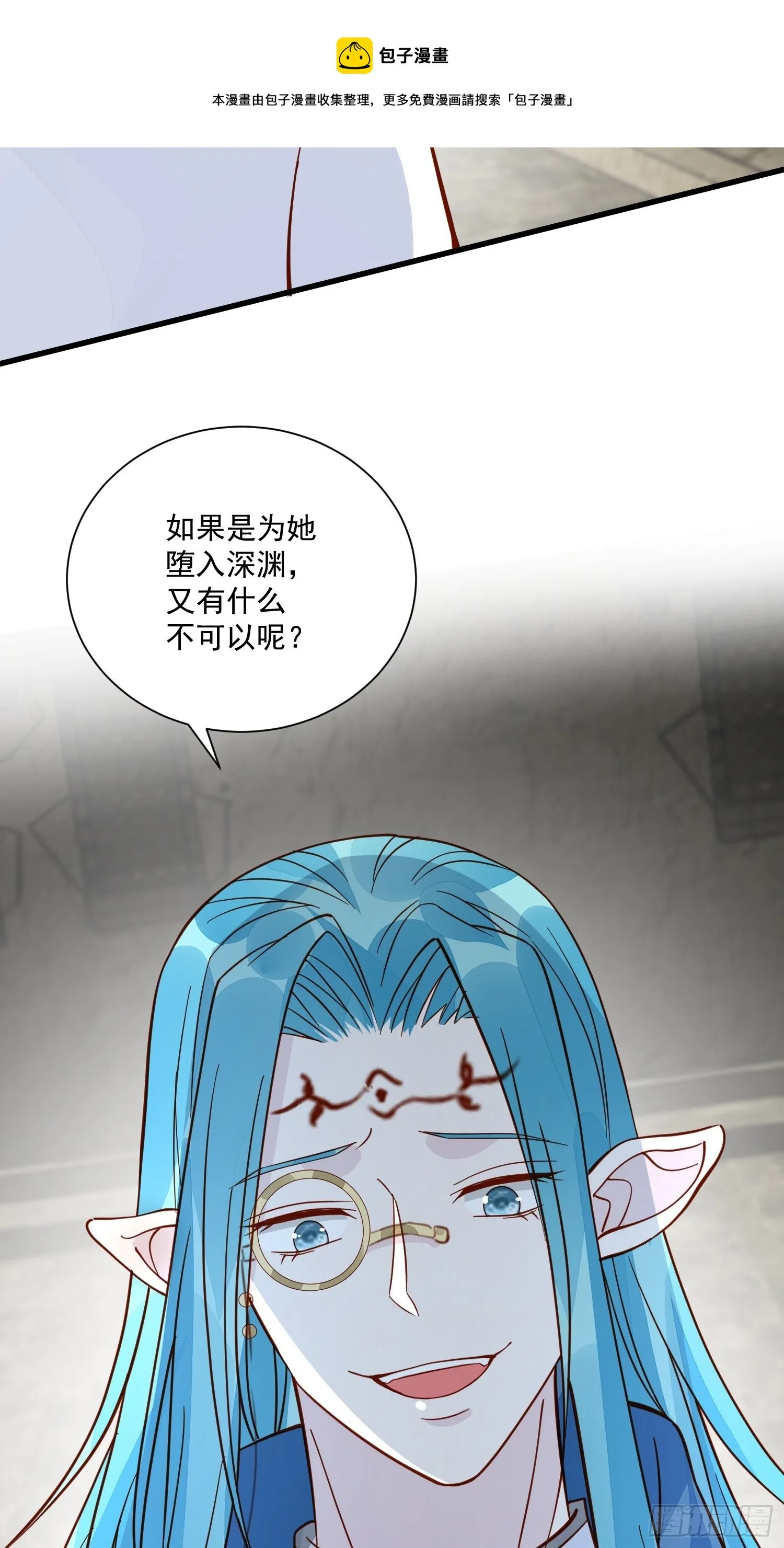 第41话 重生？ 第33页