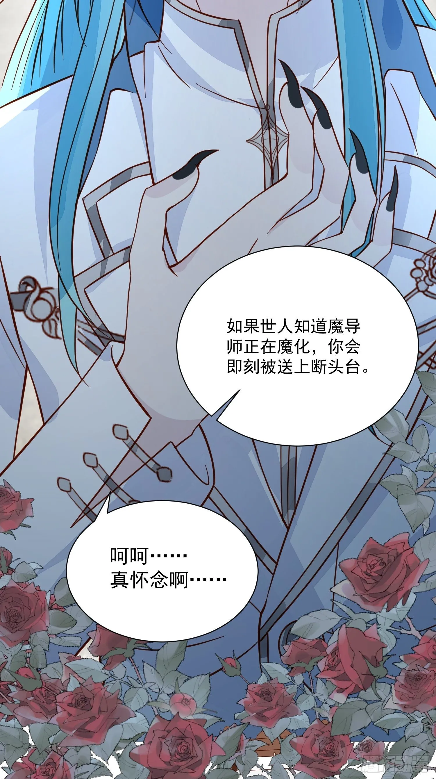 第41话 重生？ 第34页