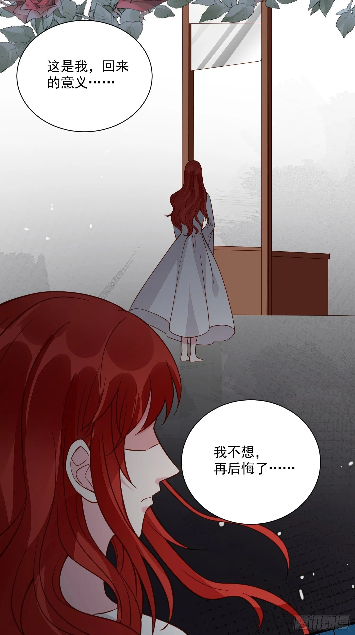 第41话 重生？ 第35页