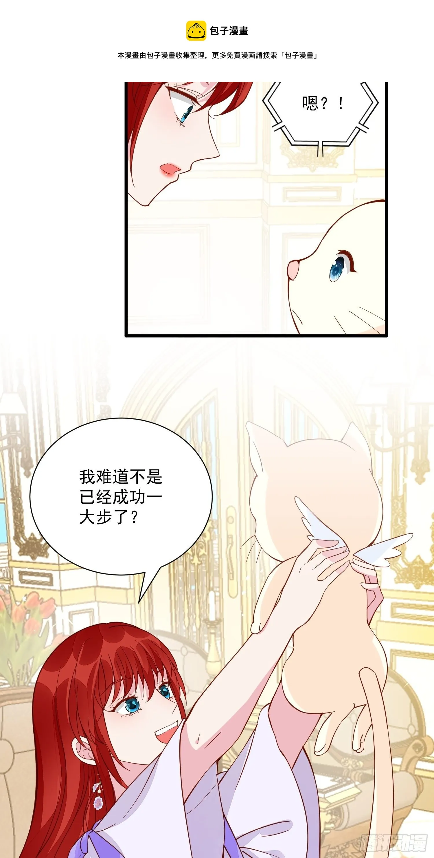 第42话她逃他追 第9页