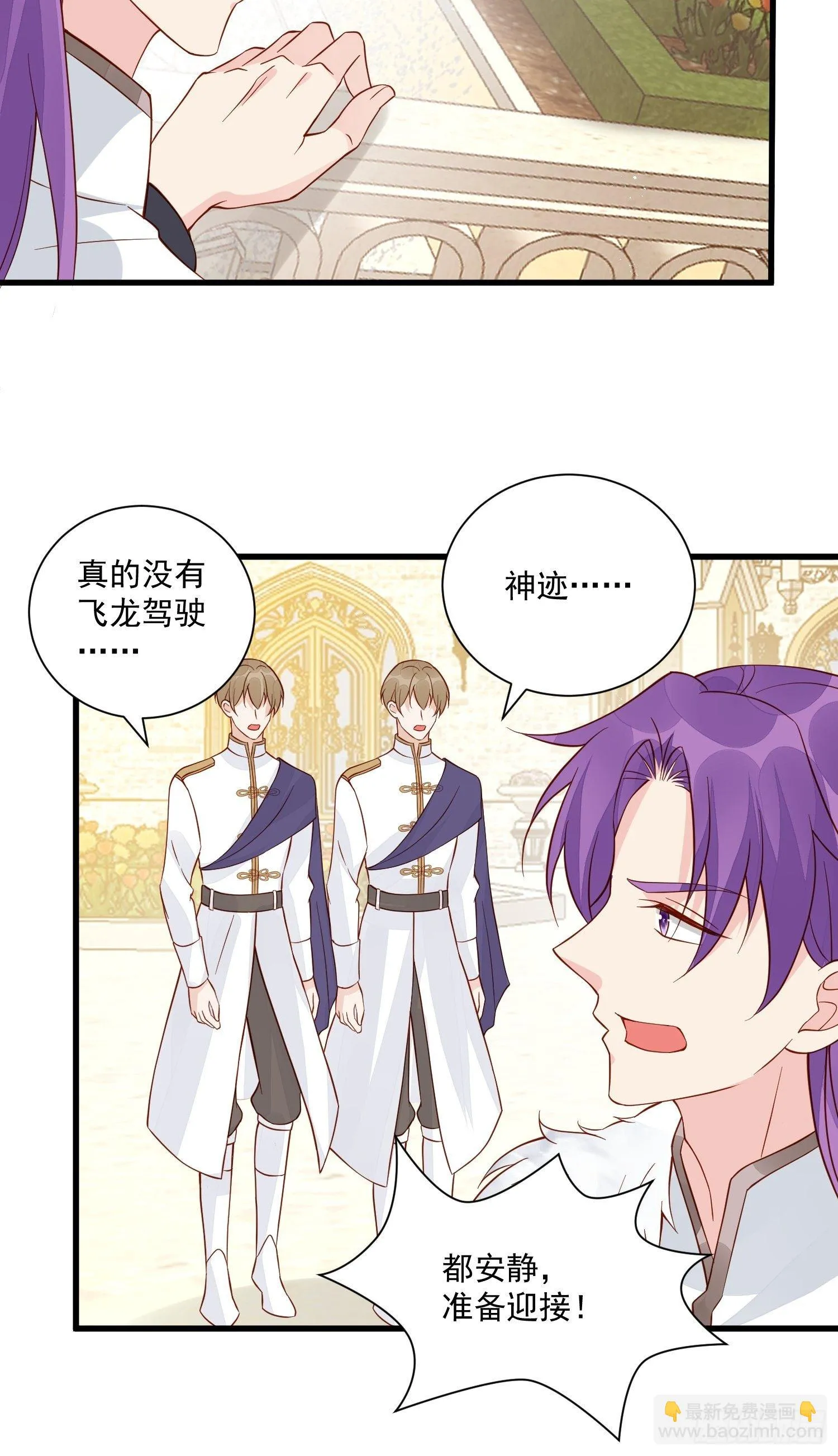 第42话她逃他追 第26页