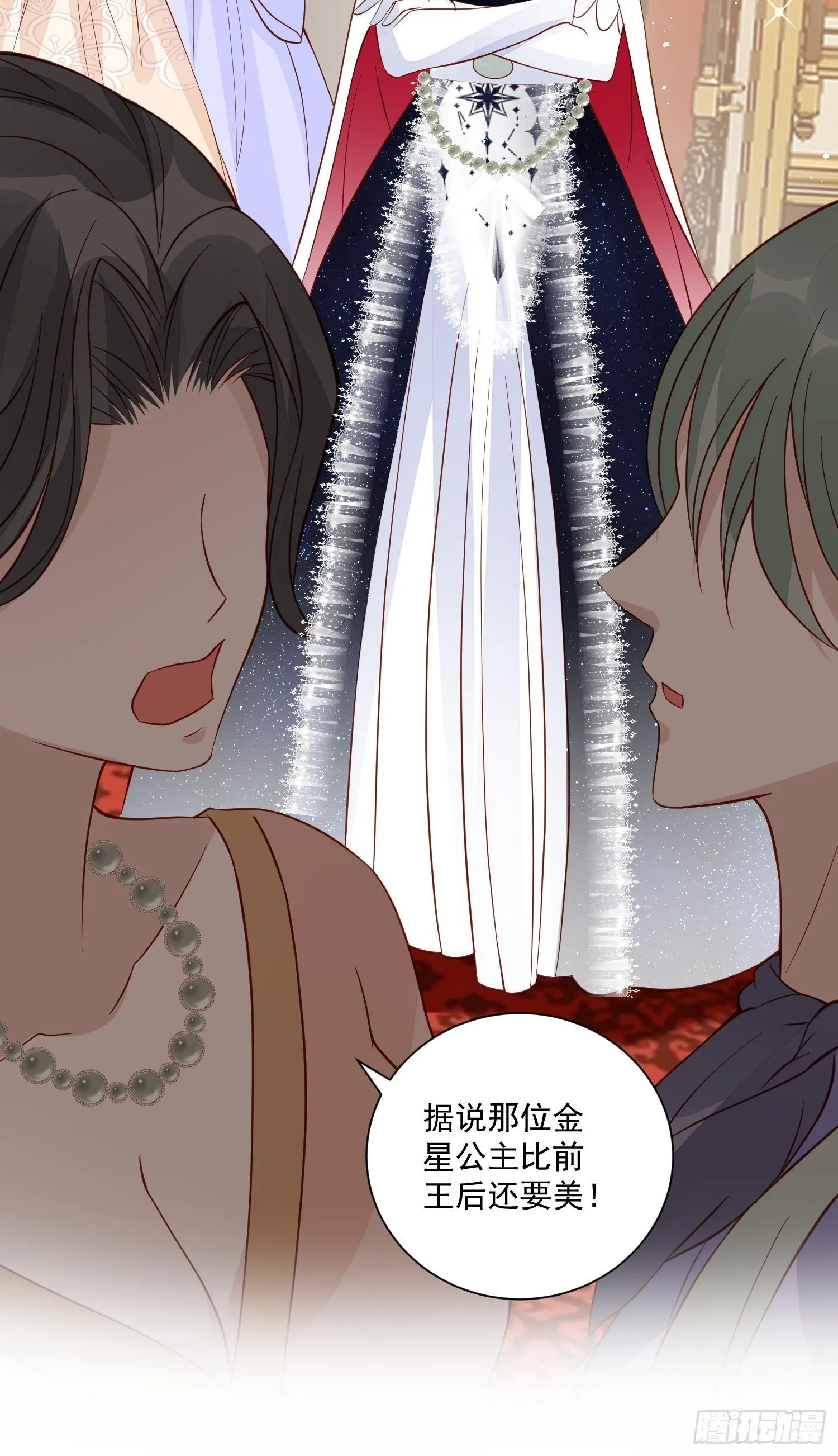 第42话她逃他追 第32页