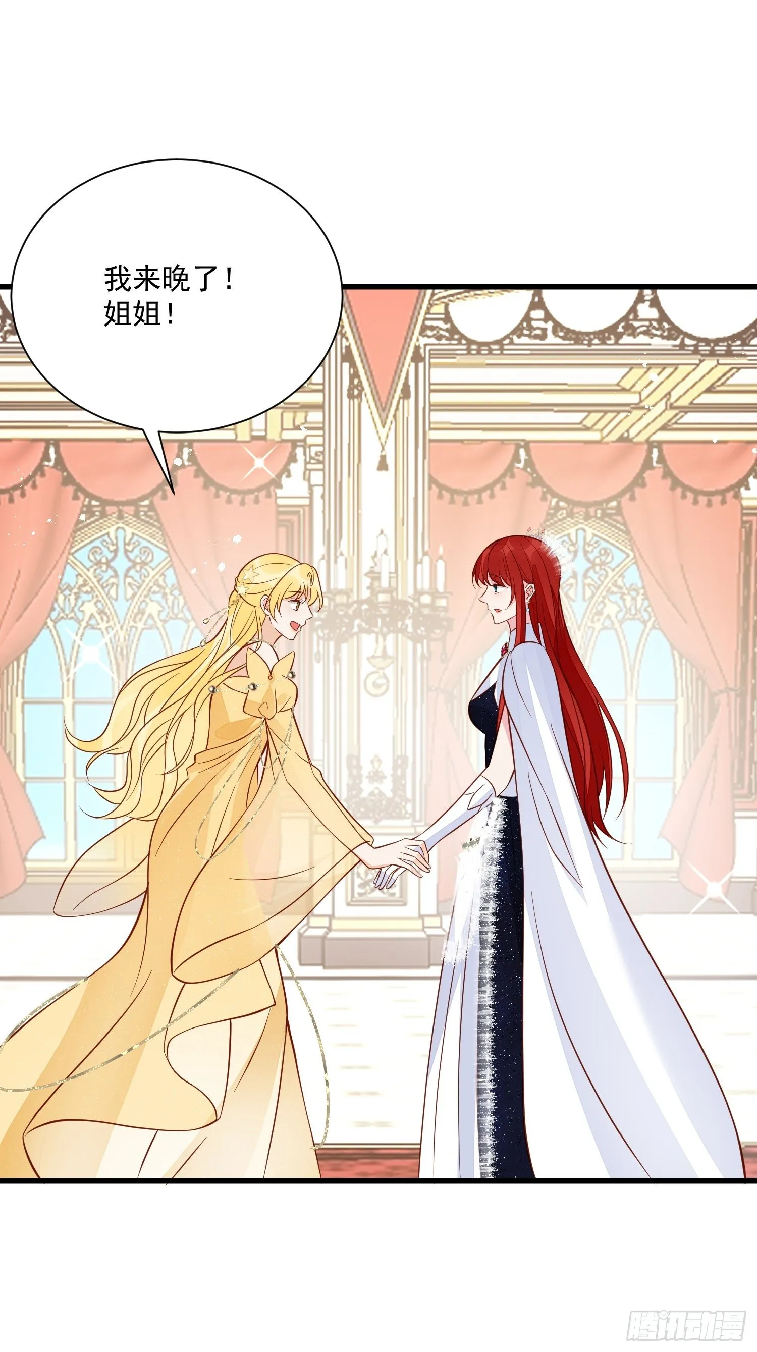 第43话新未婚妻？ 第2页