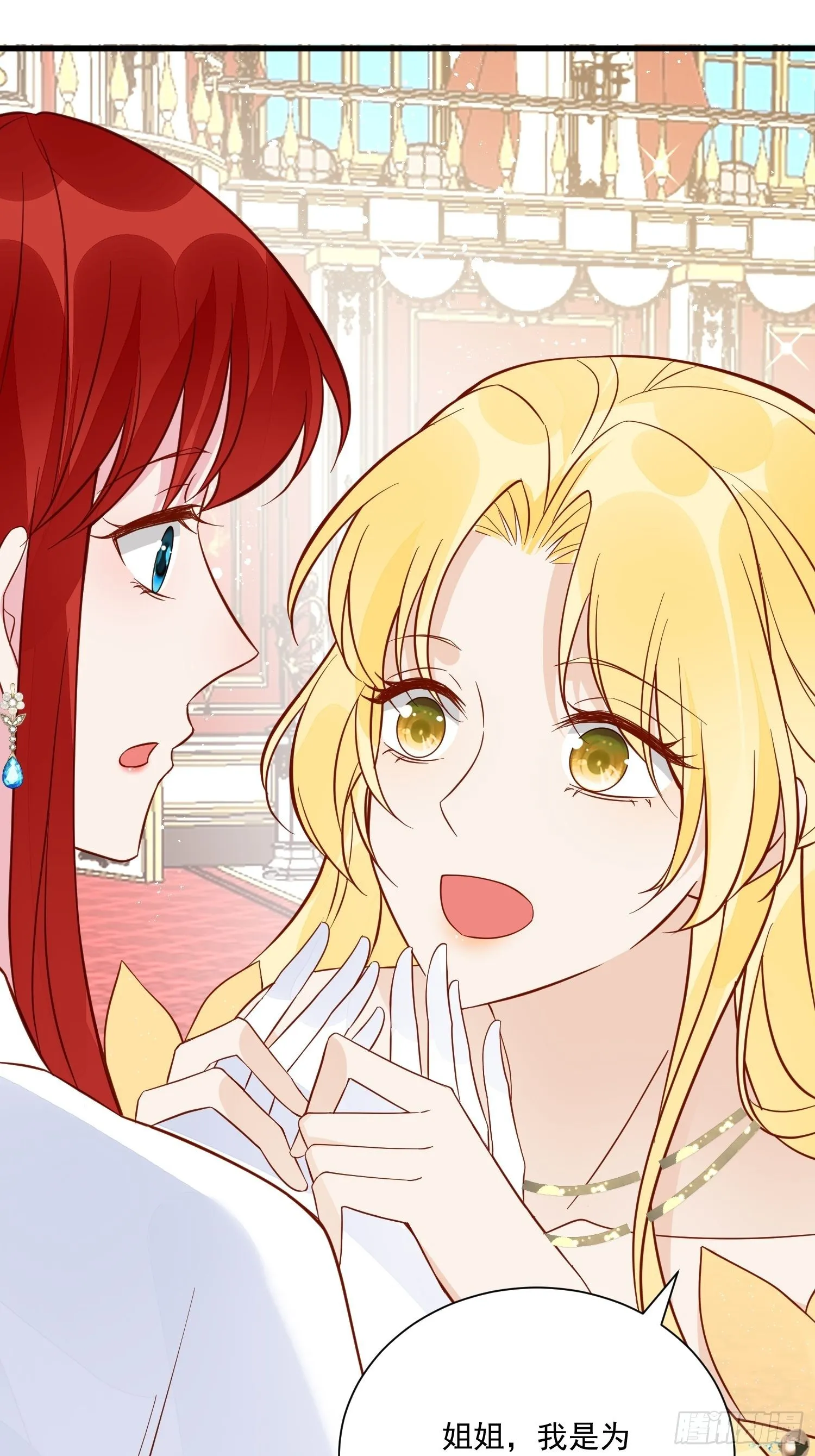 第43话新未婚妻？ 第3页
