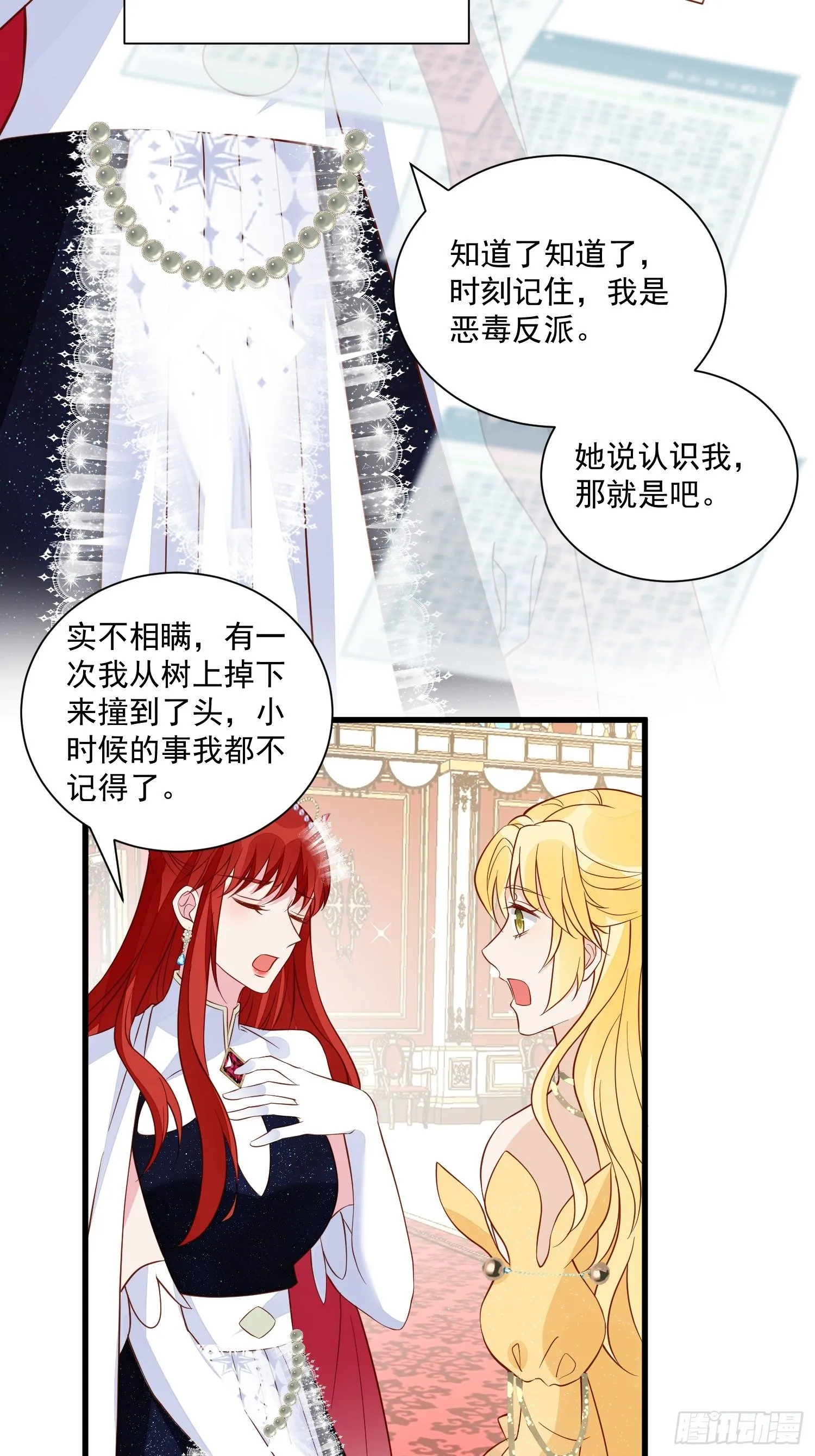 第43话新未婚妻？ 第10页