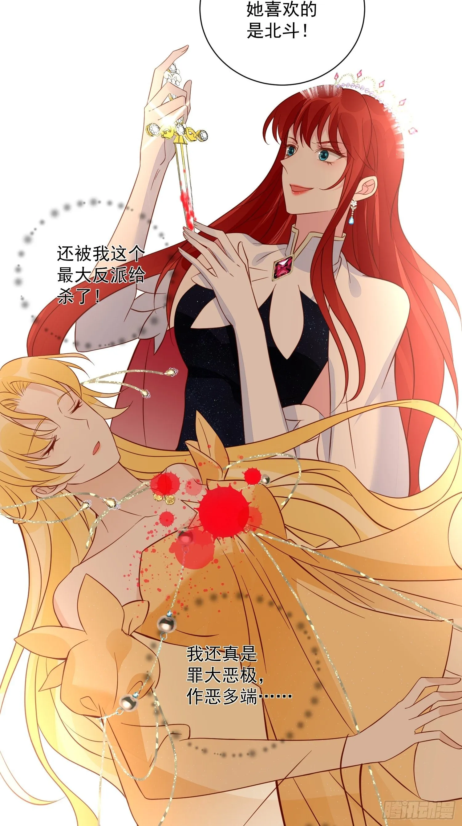 第43话新未婚妻？ 第22页
