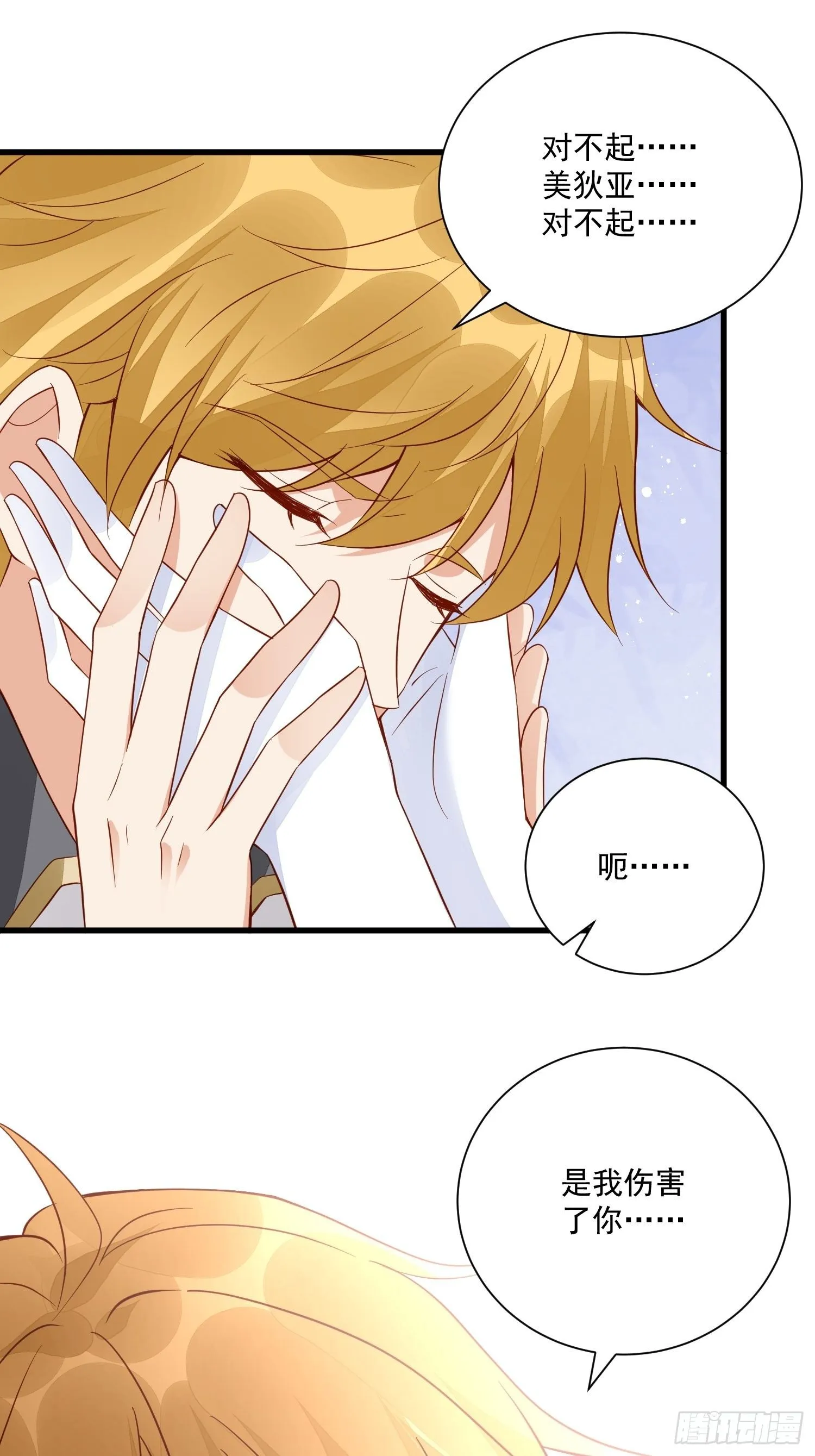 第44话 交易 第2页