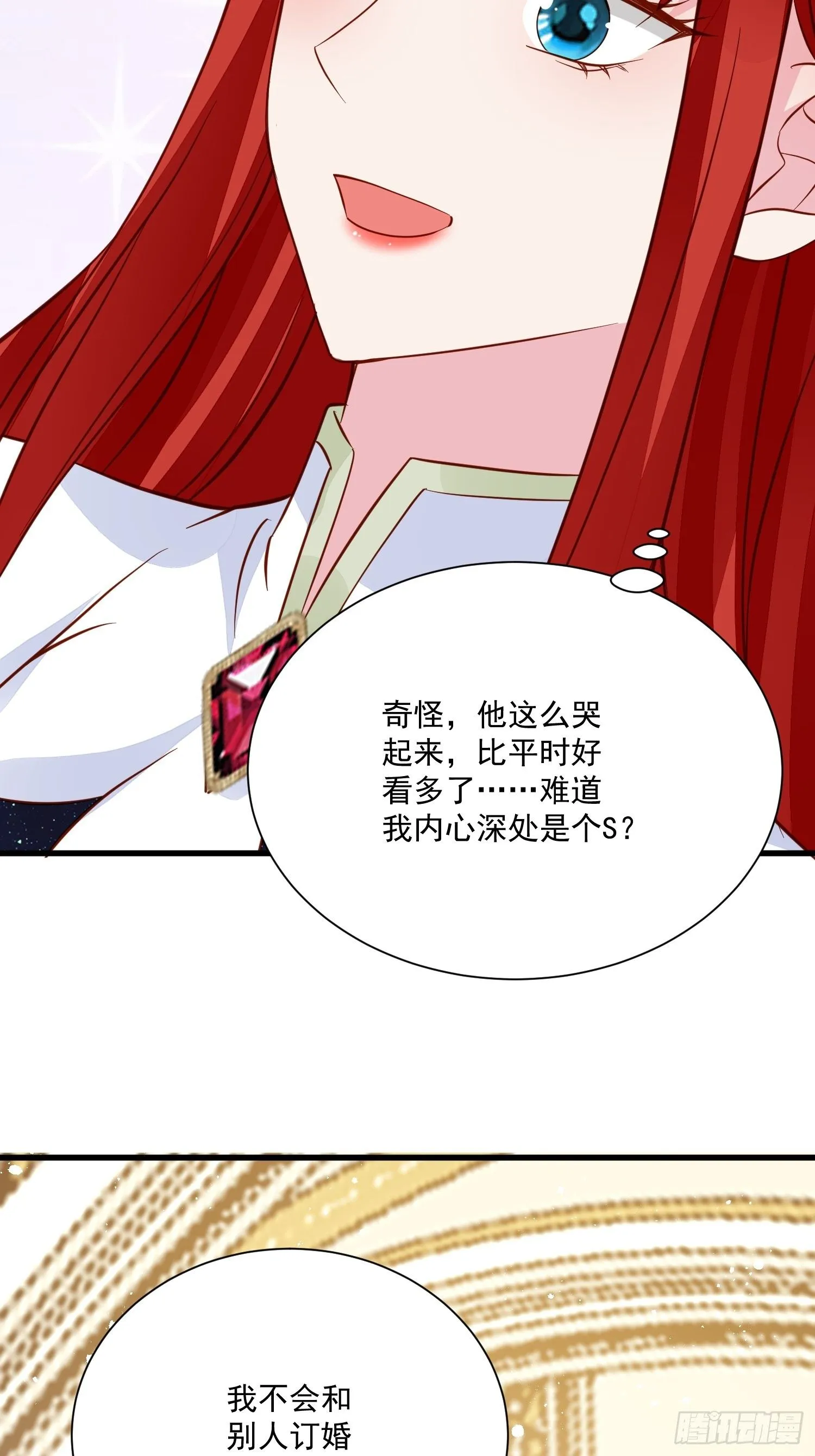 第44话 交易 第4页