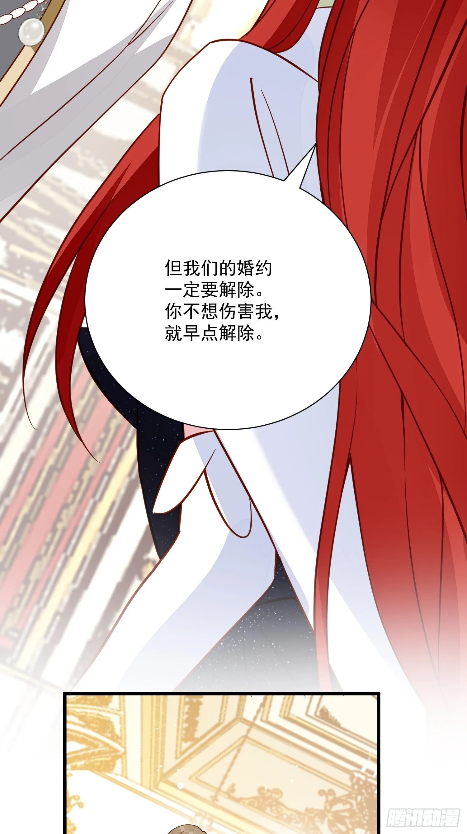 第44话 交易 第6页