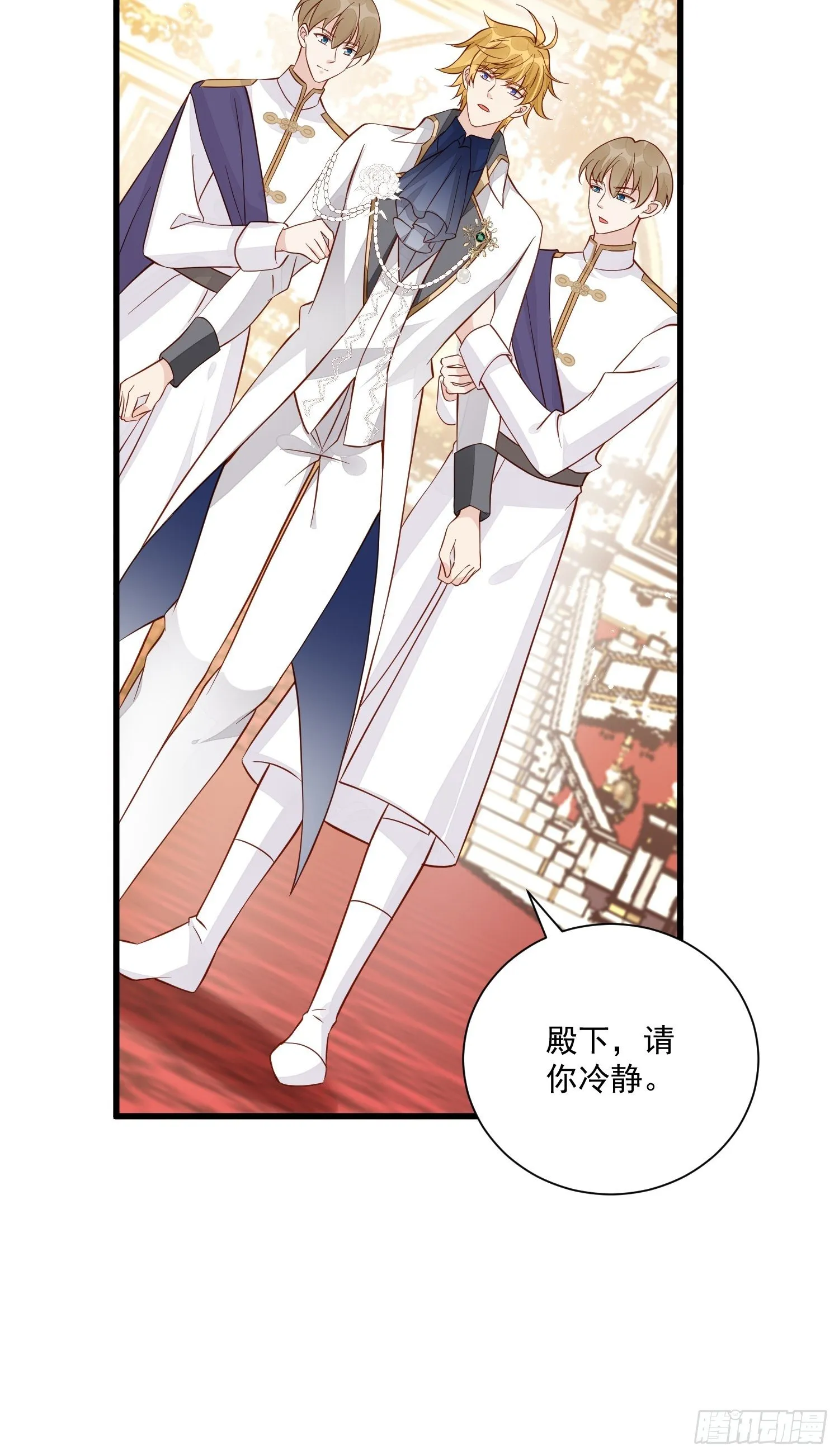 第44话 交易 第7页