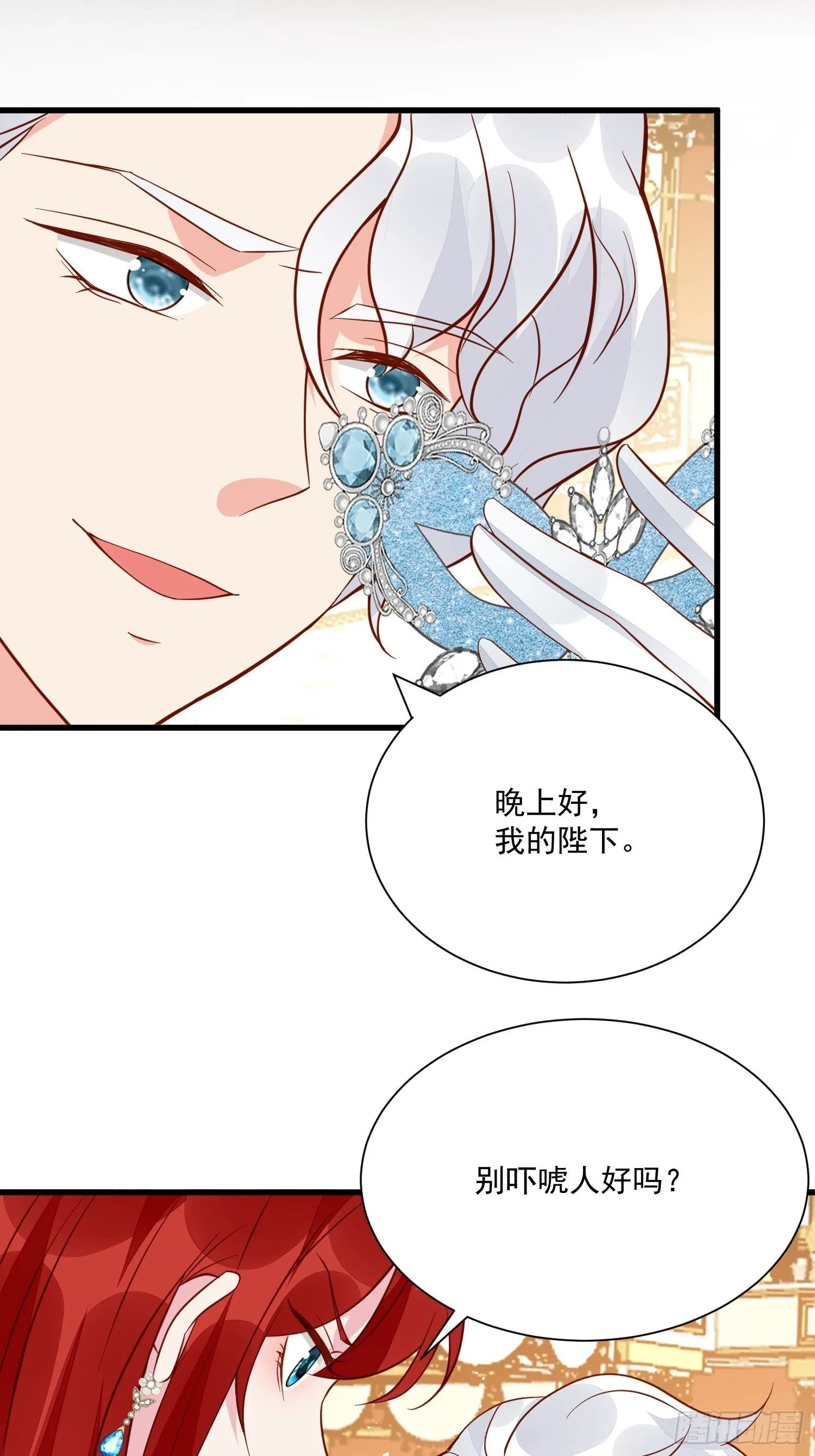 第44话 交易 第11页