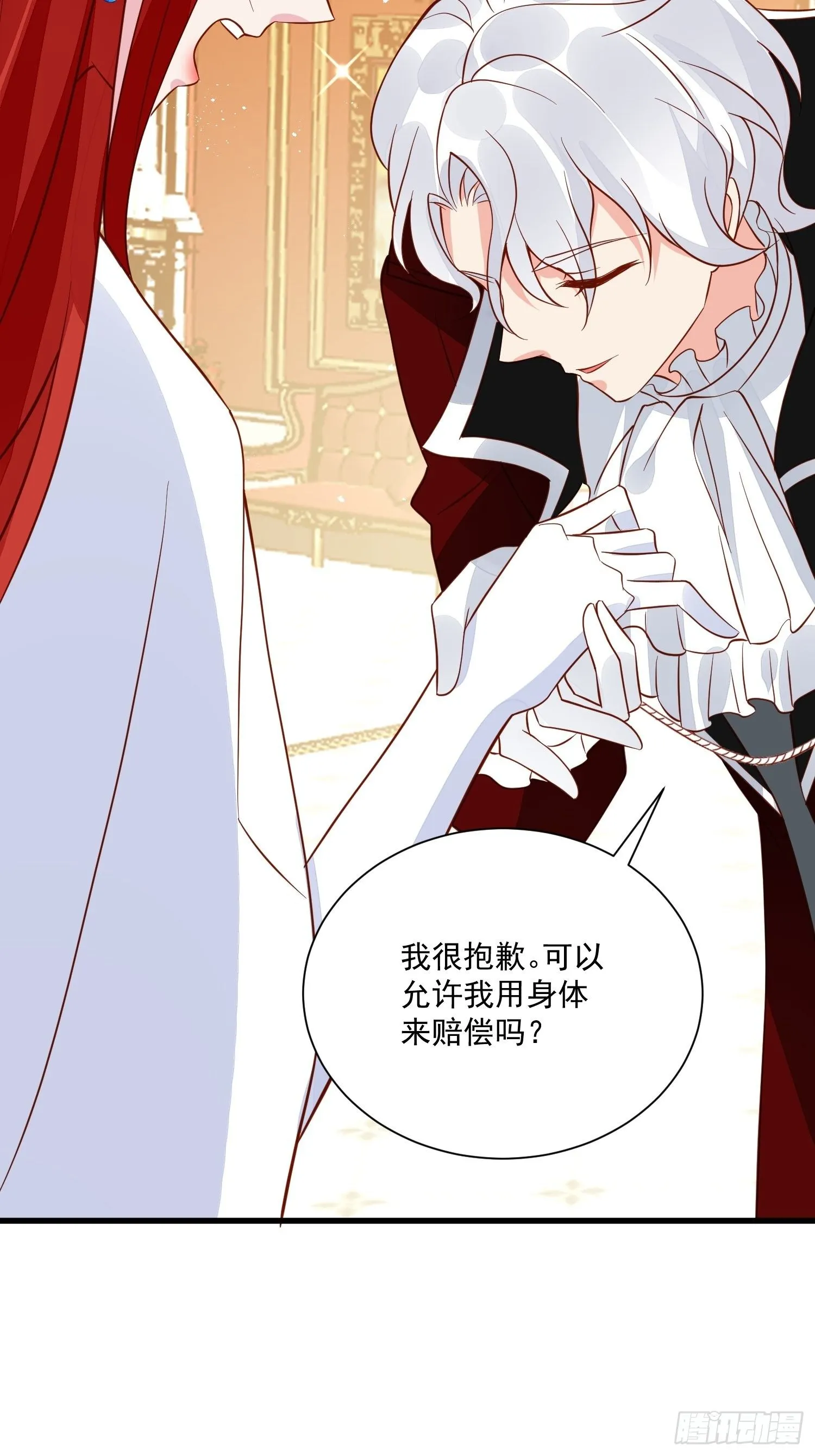 第44话 交易 第12页