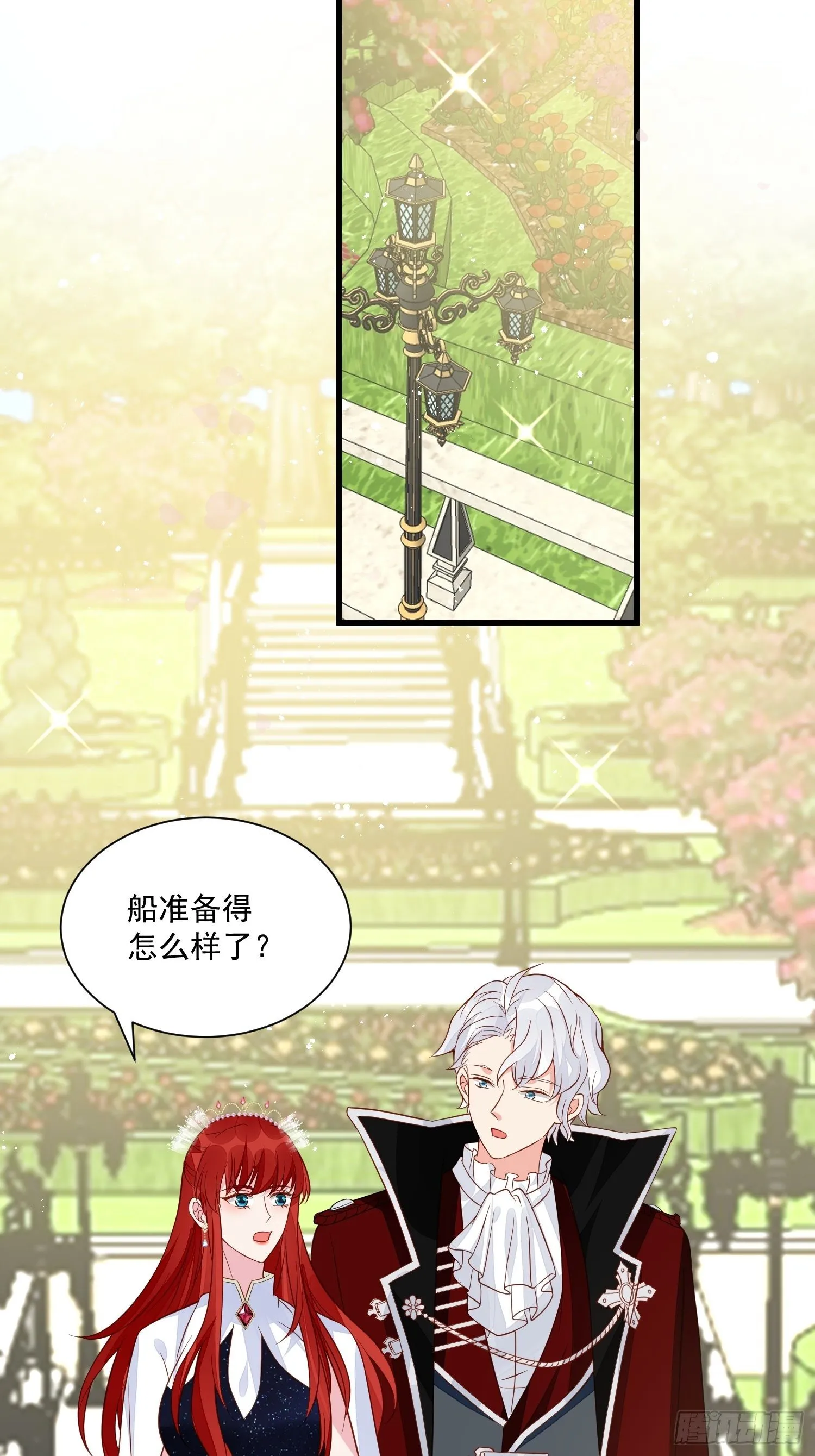第44话 交易 第16页