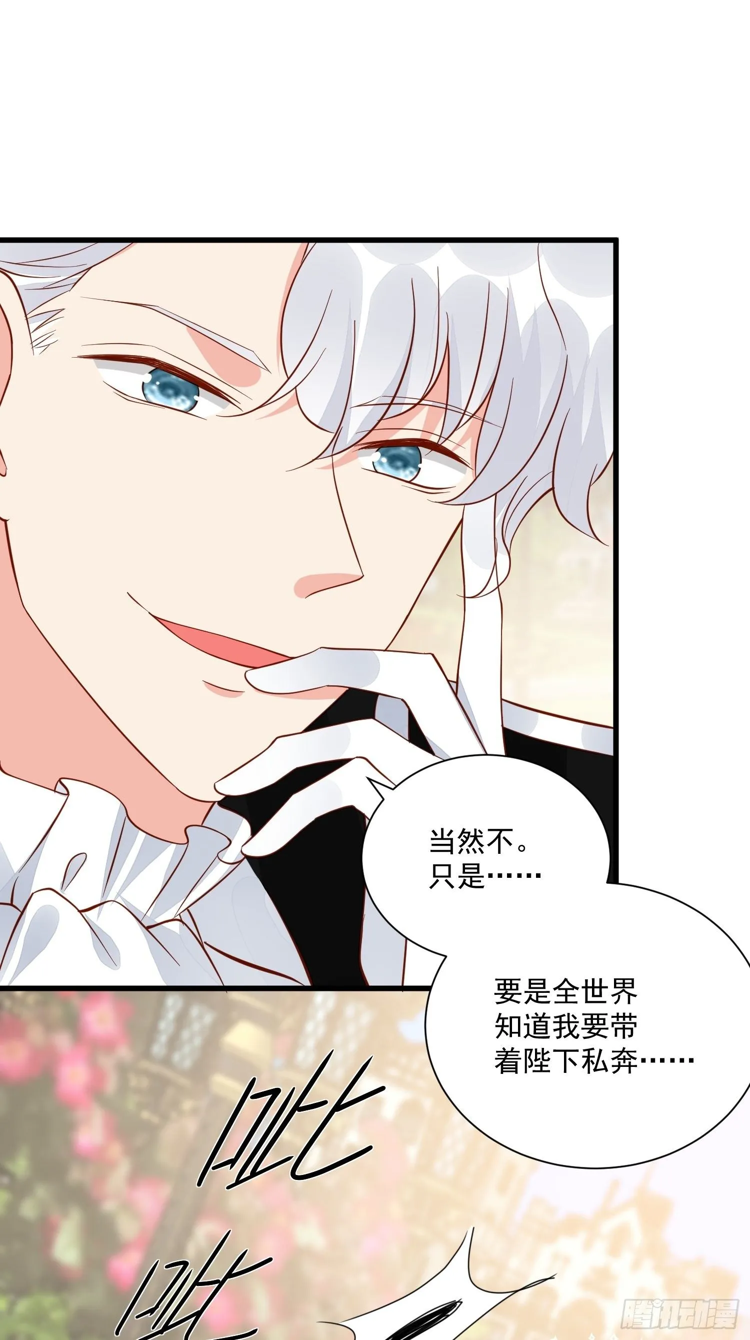 第44话 交易 第20页