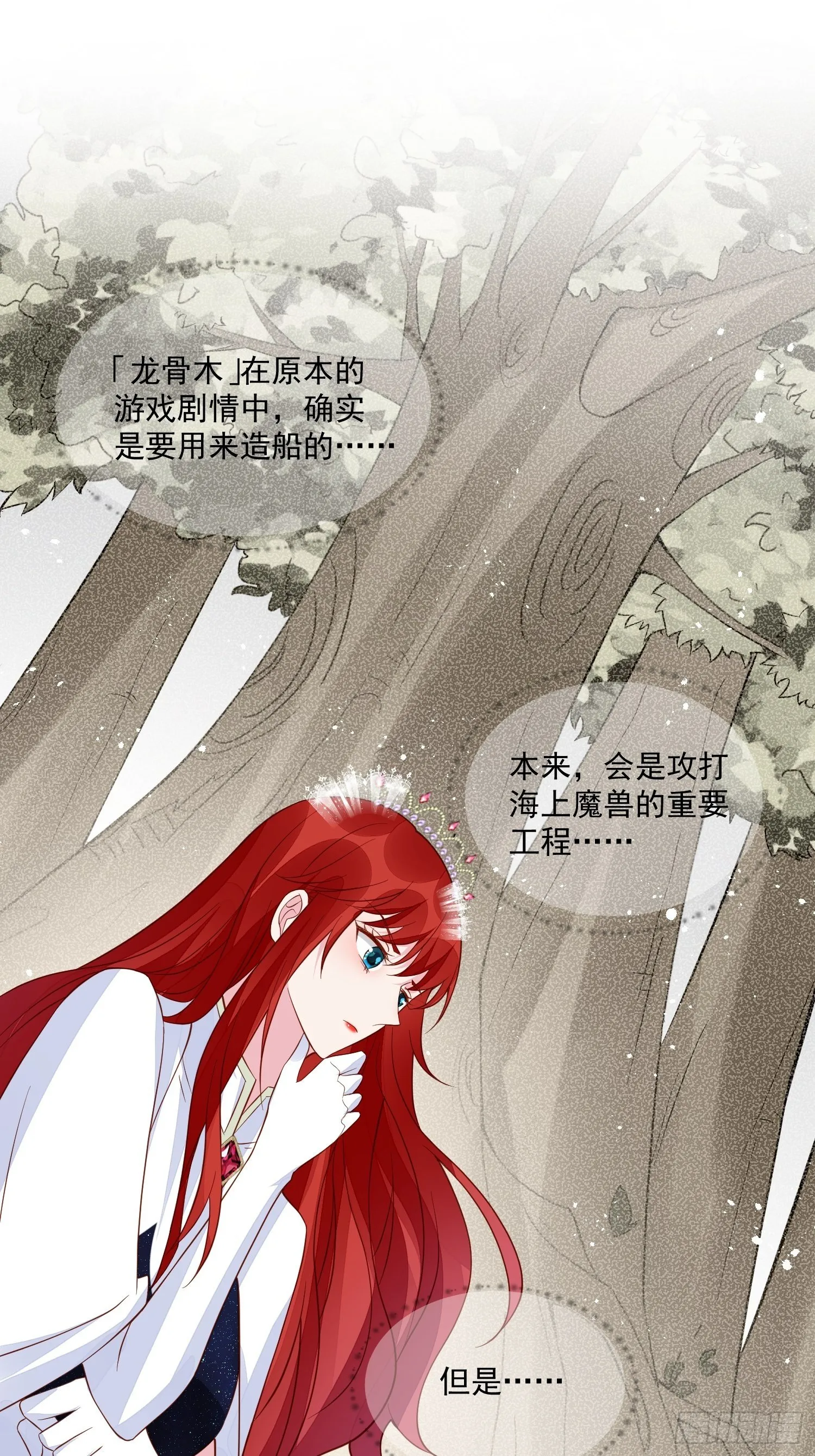 第44话 交易 第26页