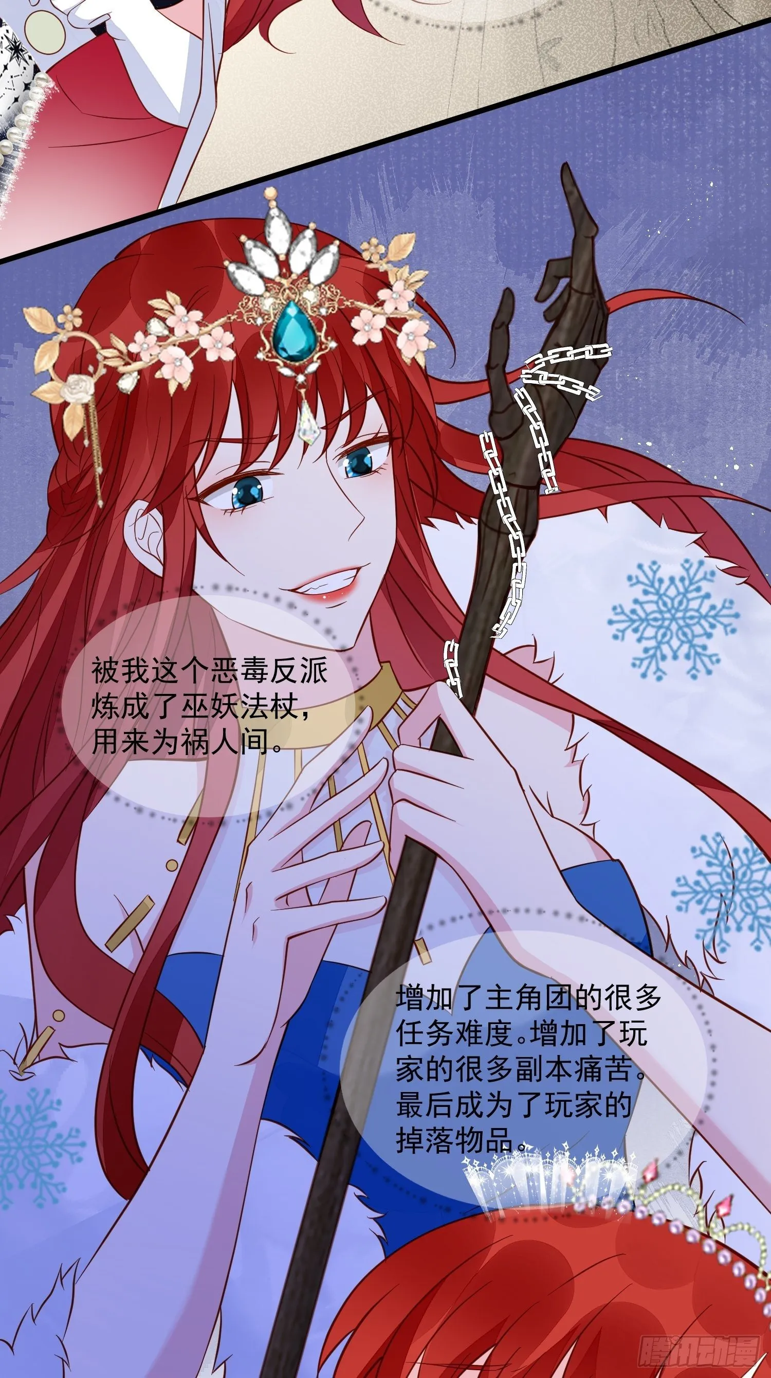 第44话 交易 第27页