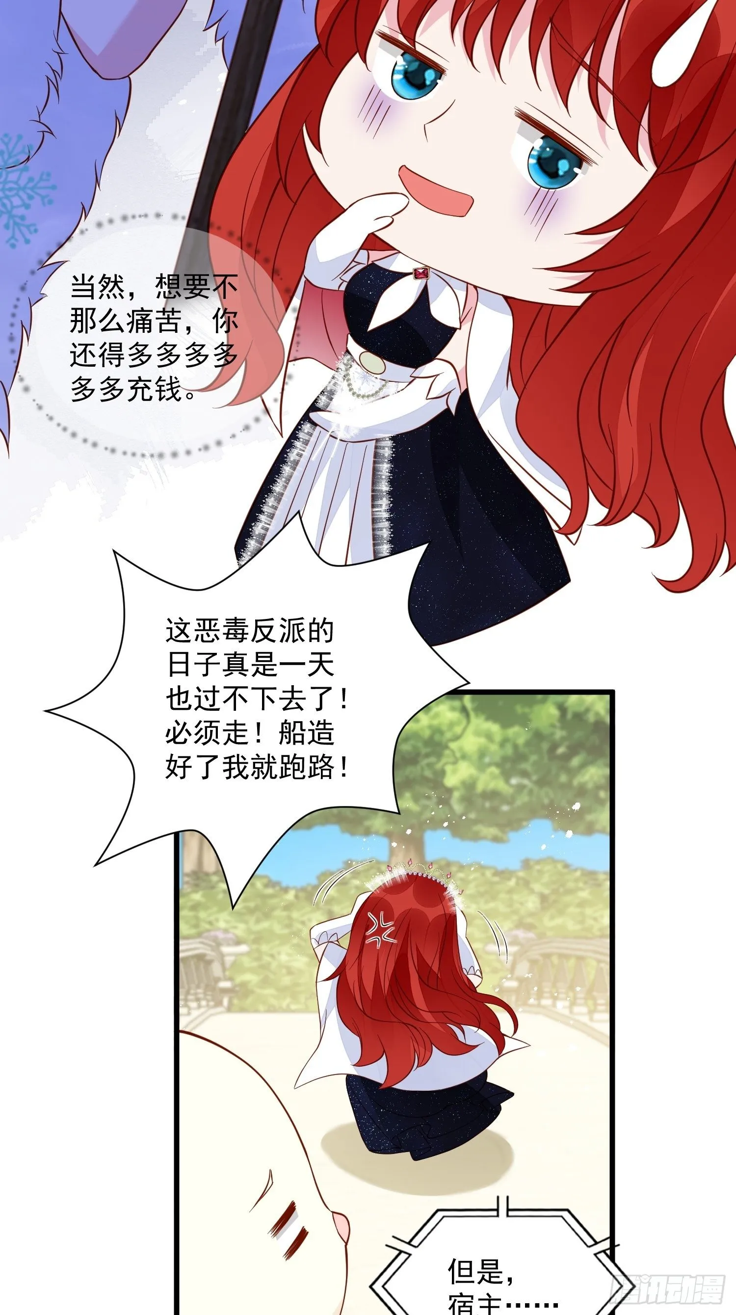 第44话 交易 第28页
