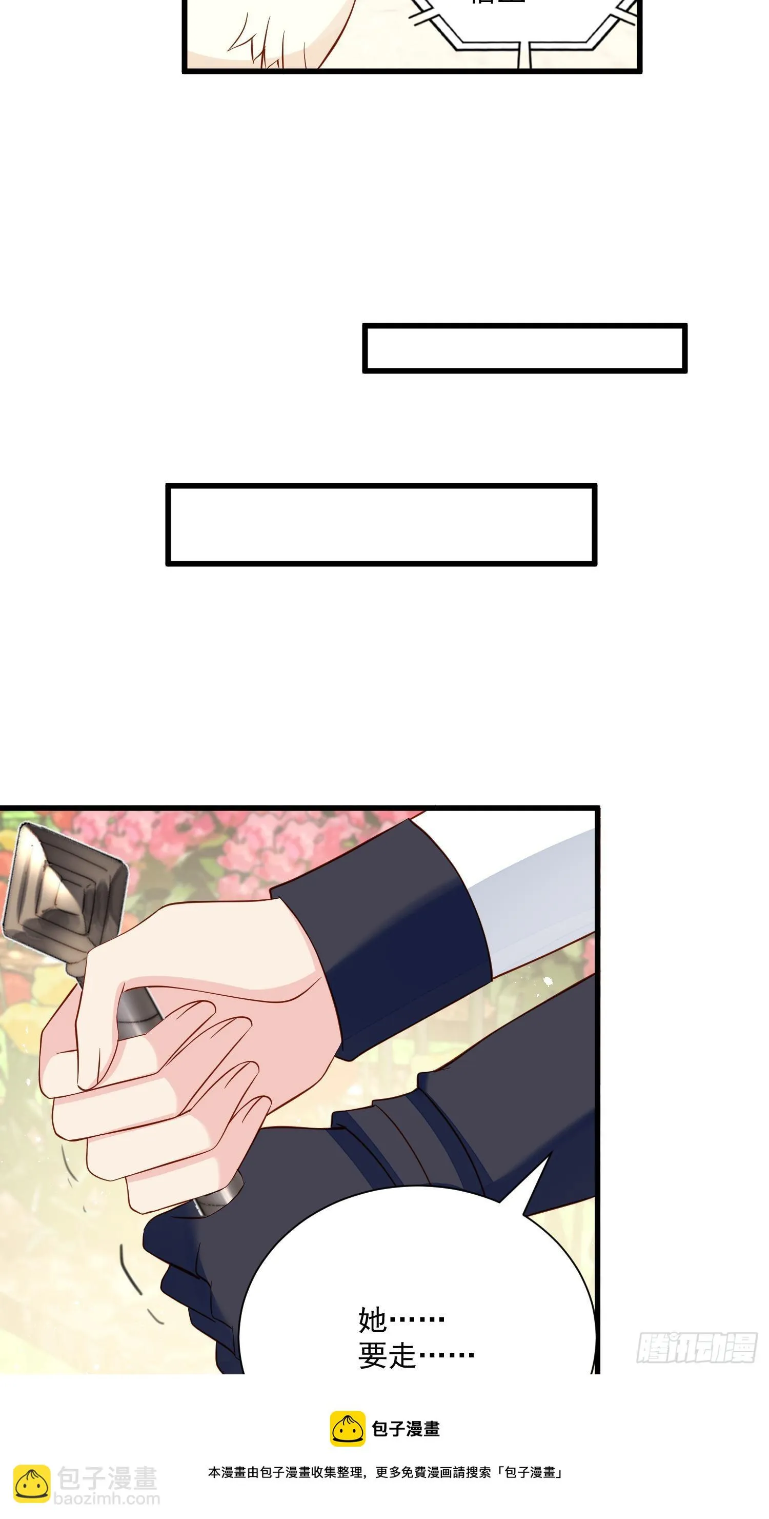 第44话 交易 第29页