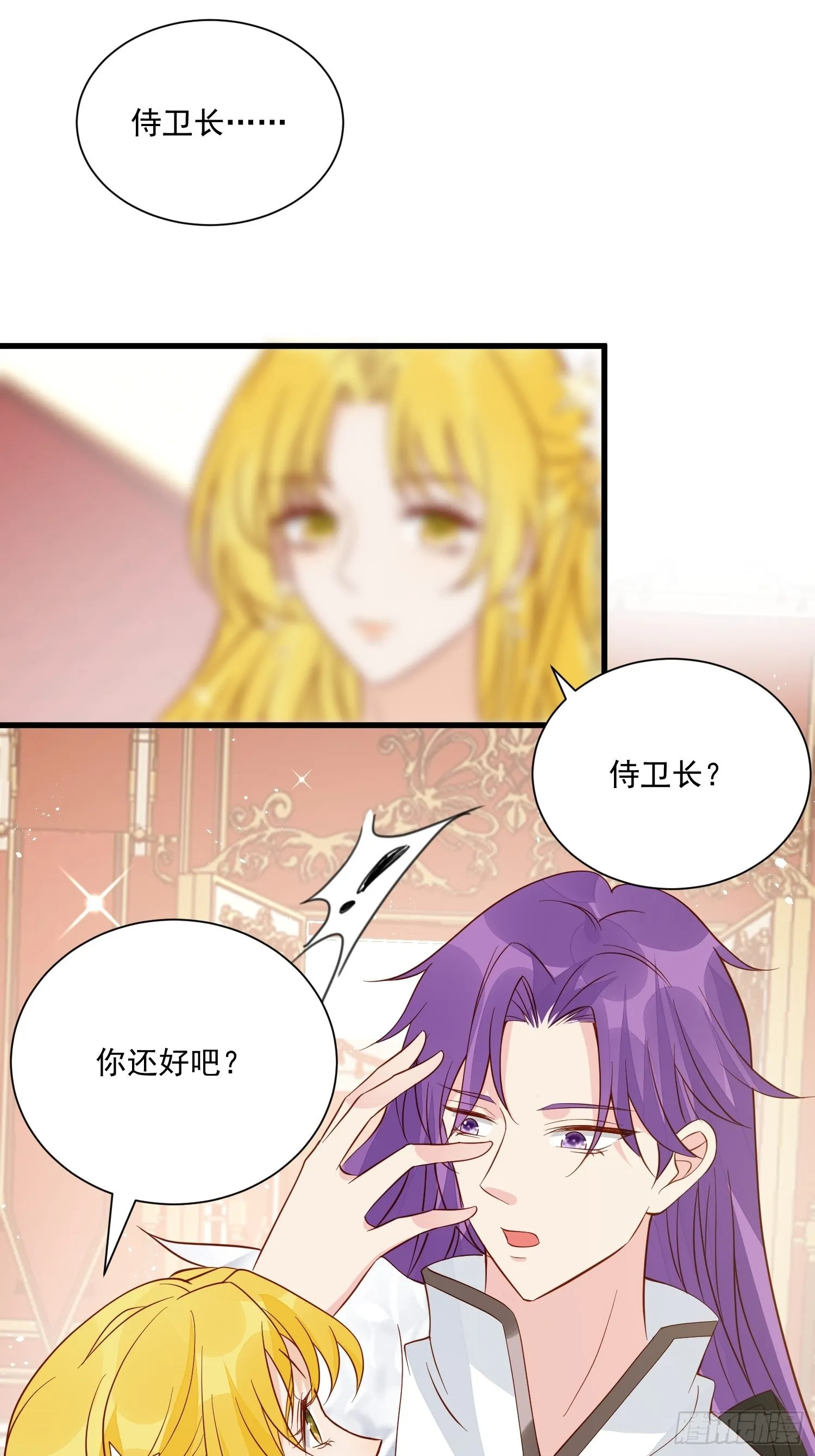 第45话 主会成全你们的 第2页