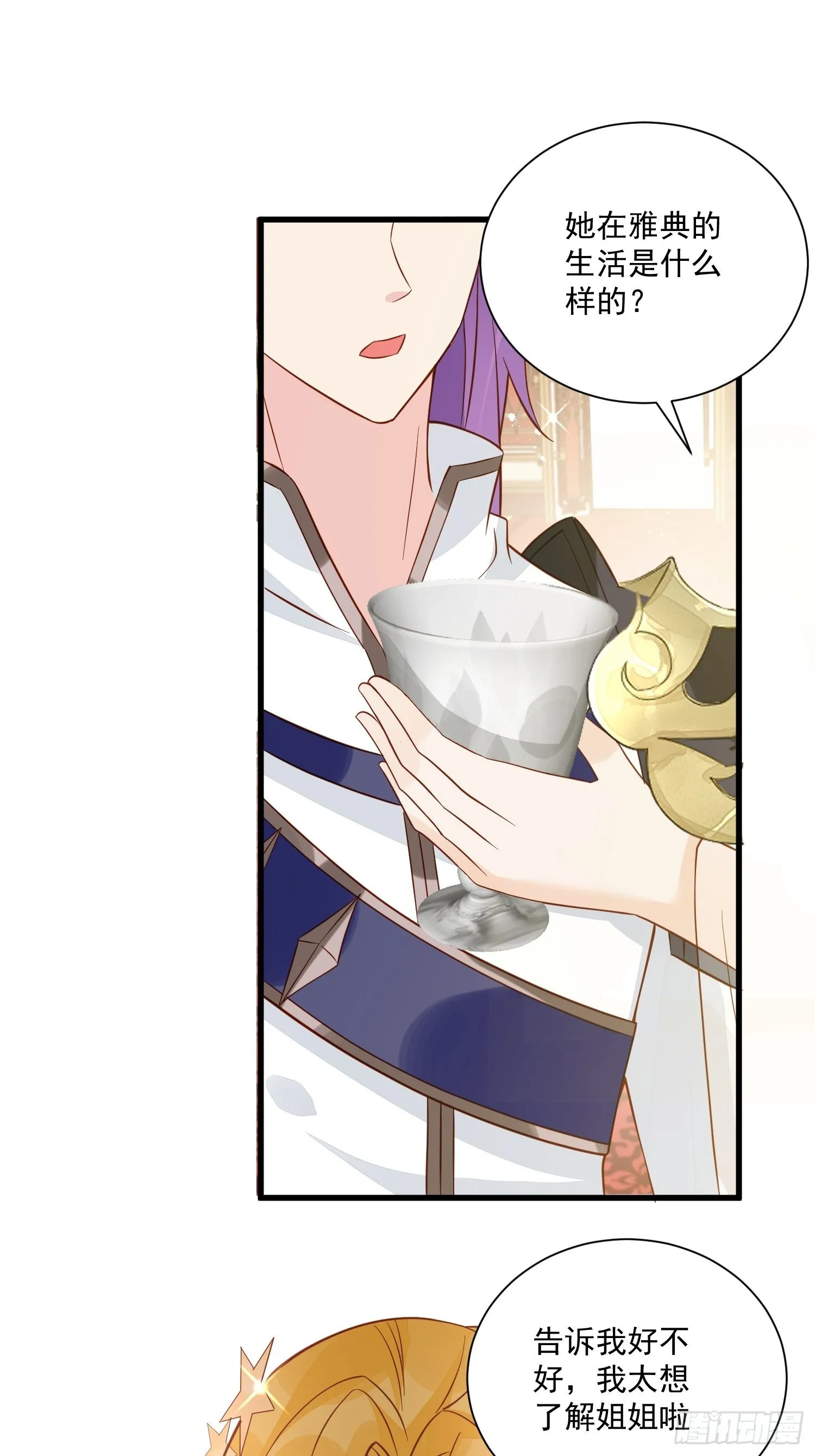 第45话 主会成全你们的 第6页