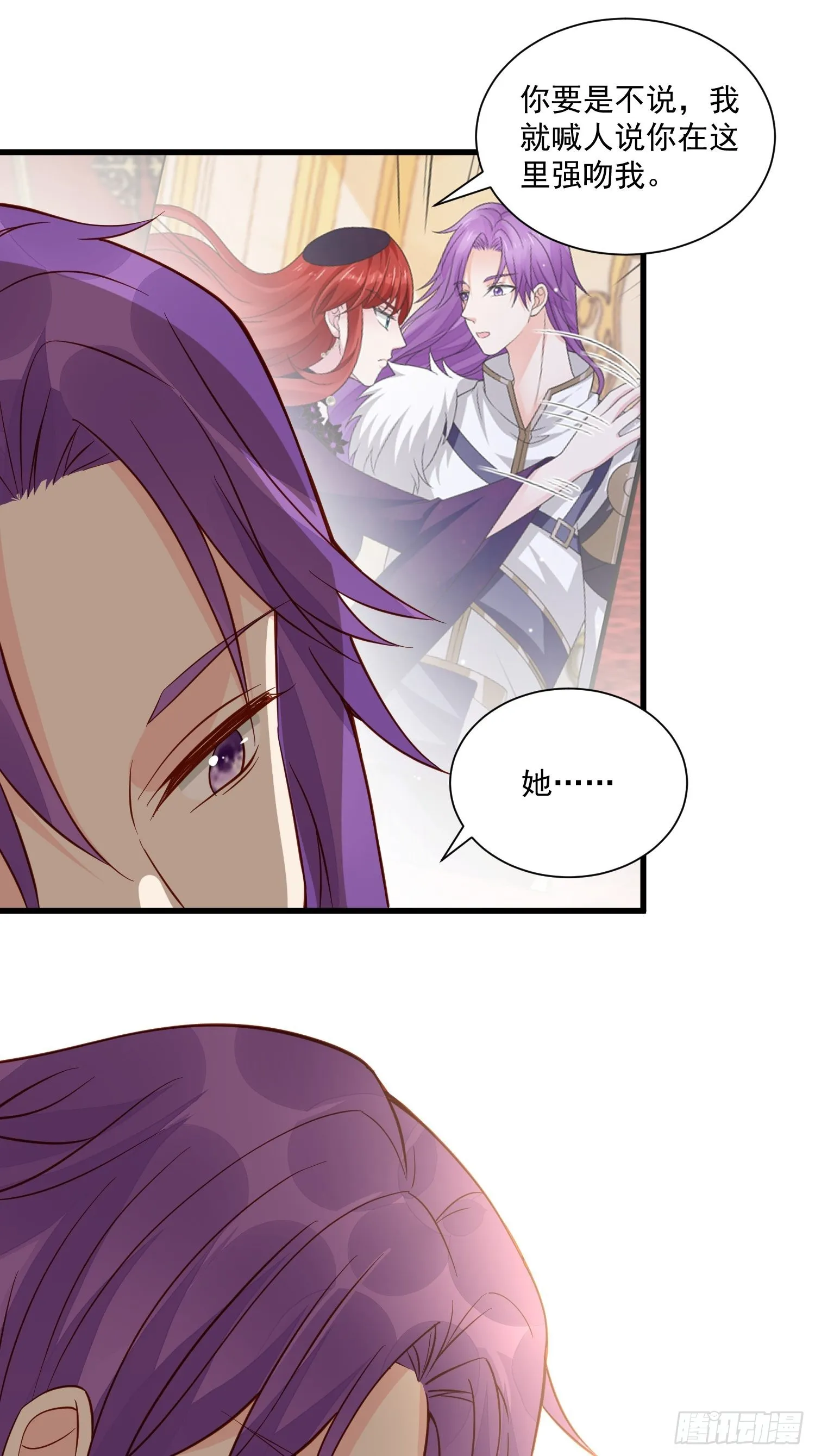 第45话 主会成全你们的 第8页