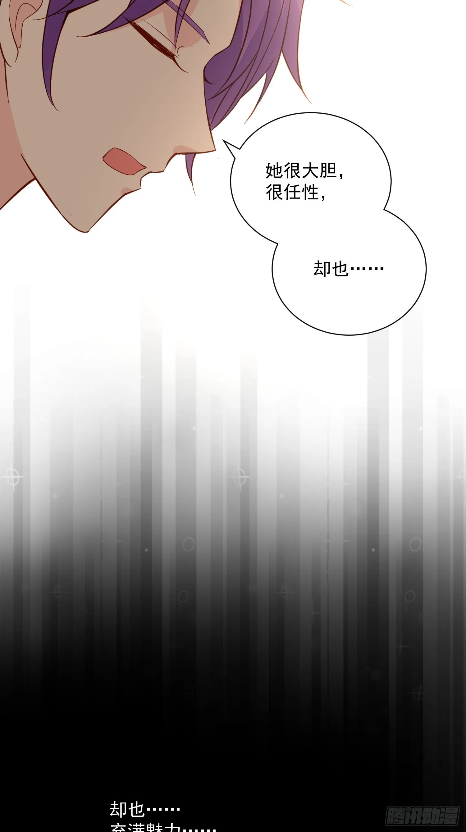 第45话 主会成全你们的 第9页