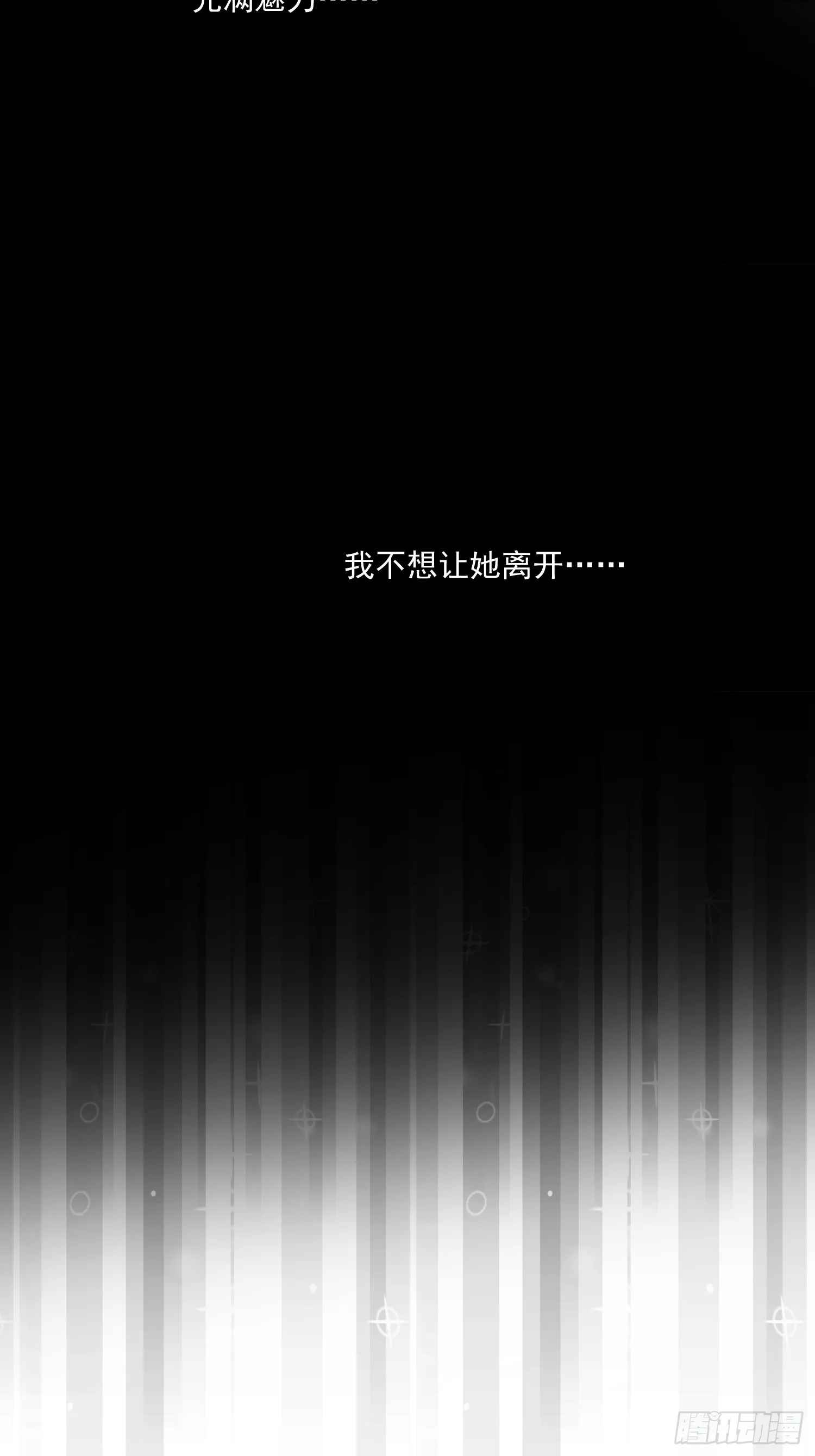 第45话 主会成全你们的 第10页
