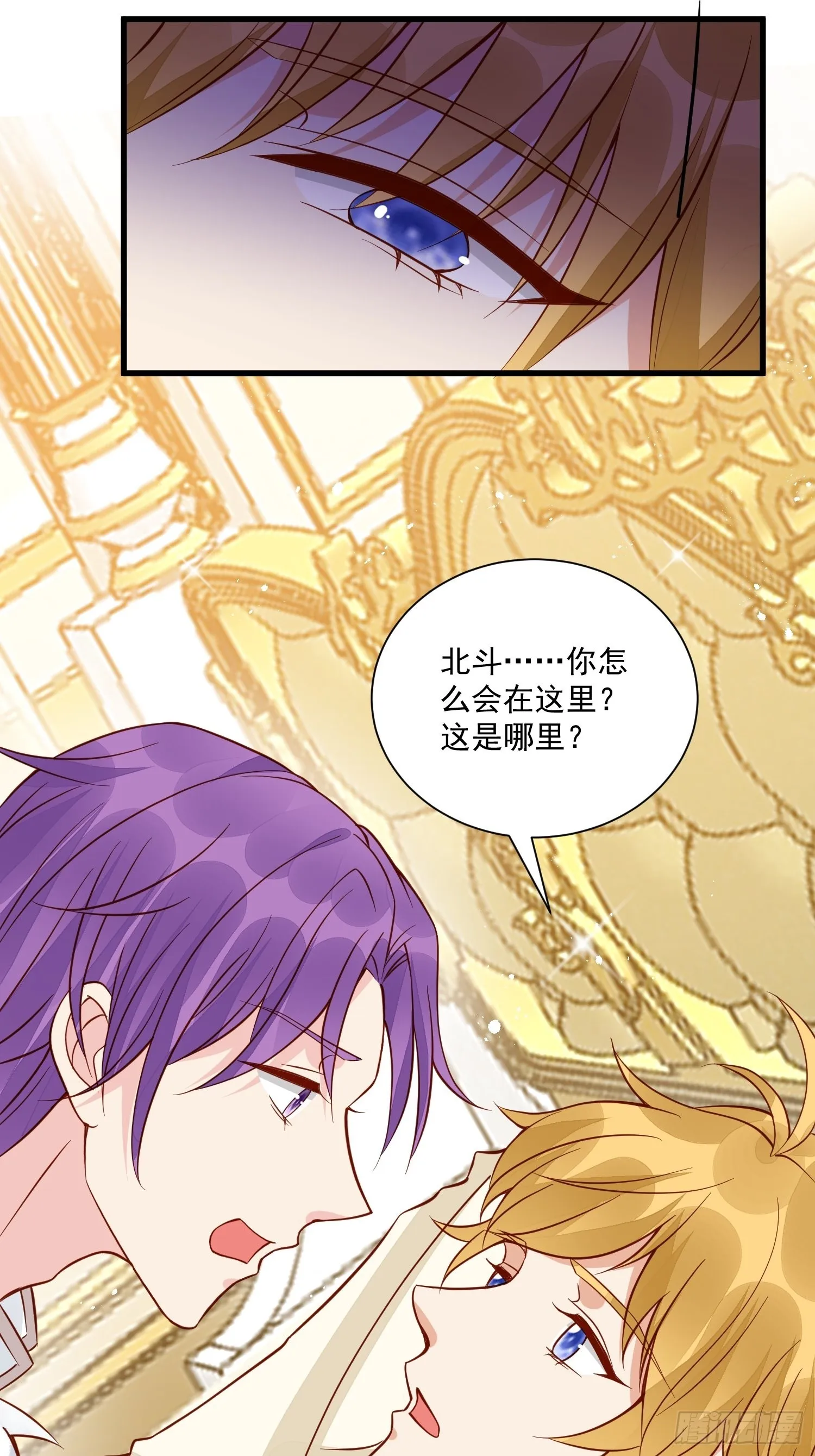 第45话 主会成全你们的 第19页