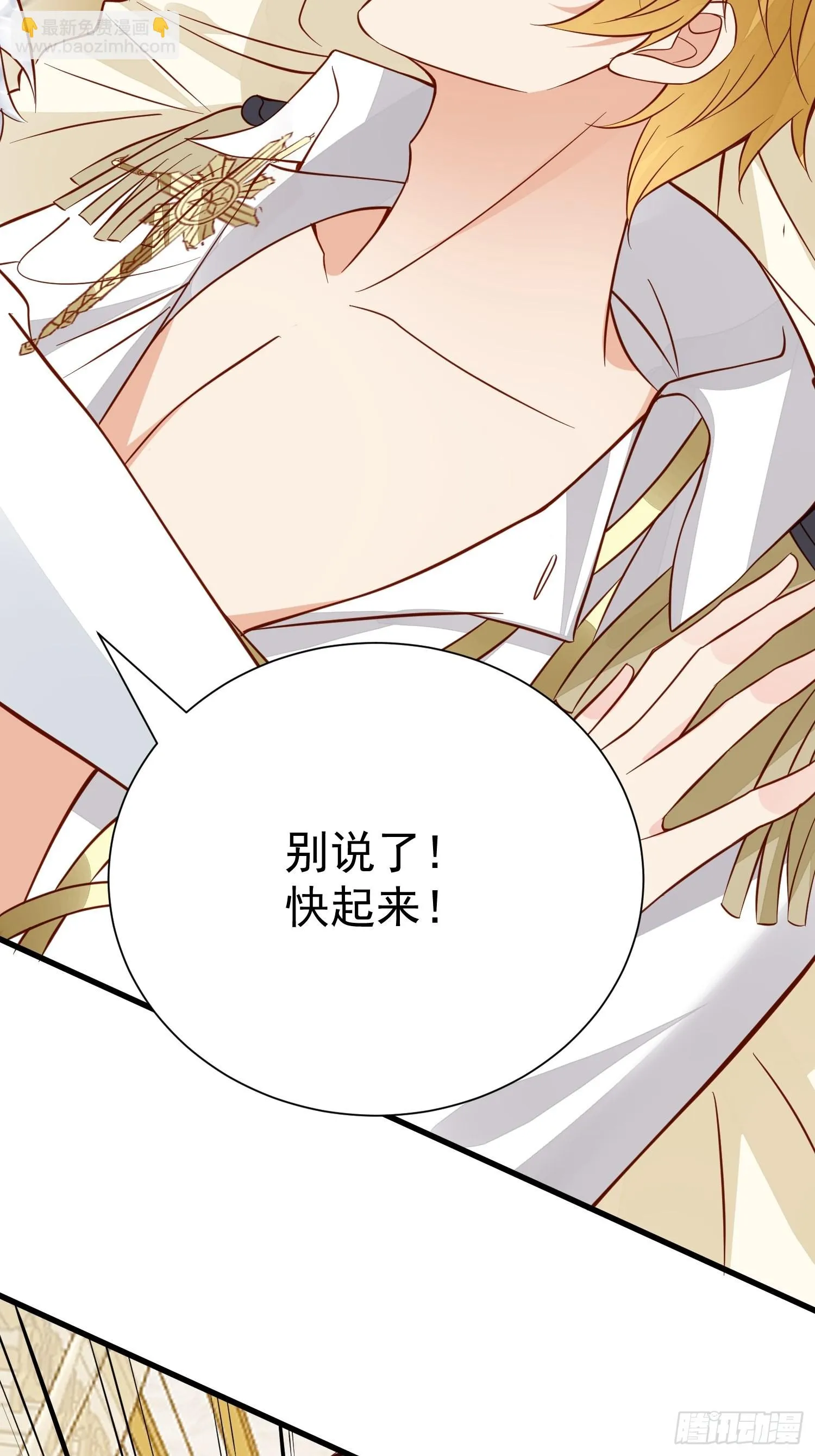 第45话 主会成全你们的 第20页