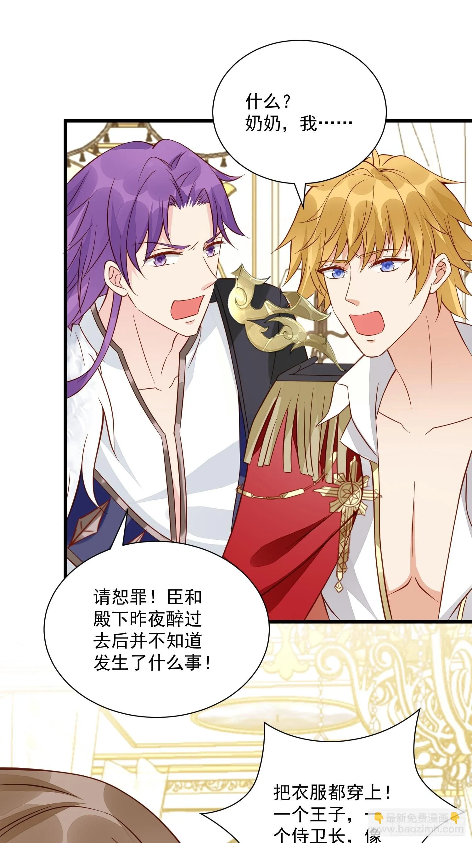 第45话 主会成全你们的 第24页