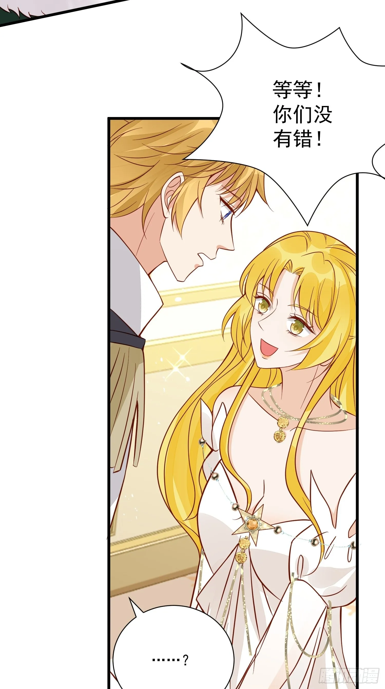 第45话 主会成全你们的 第26页