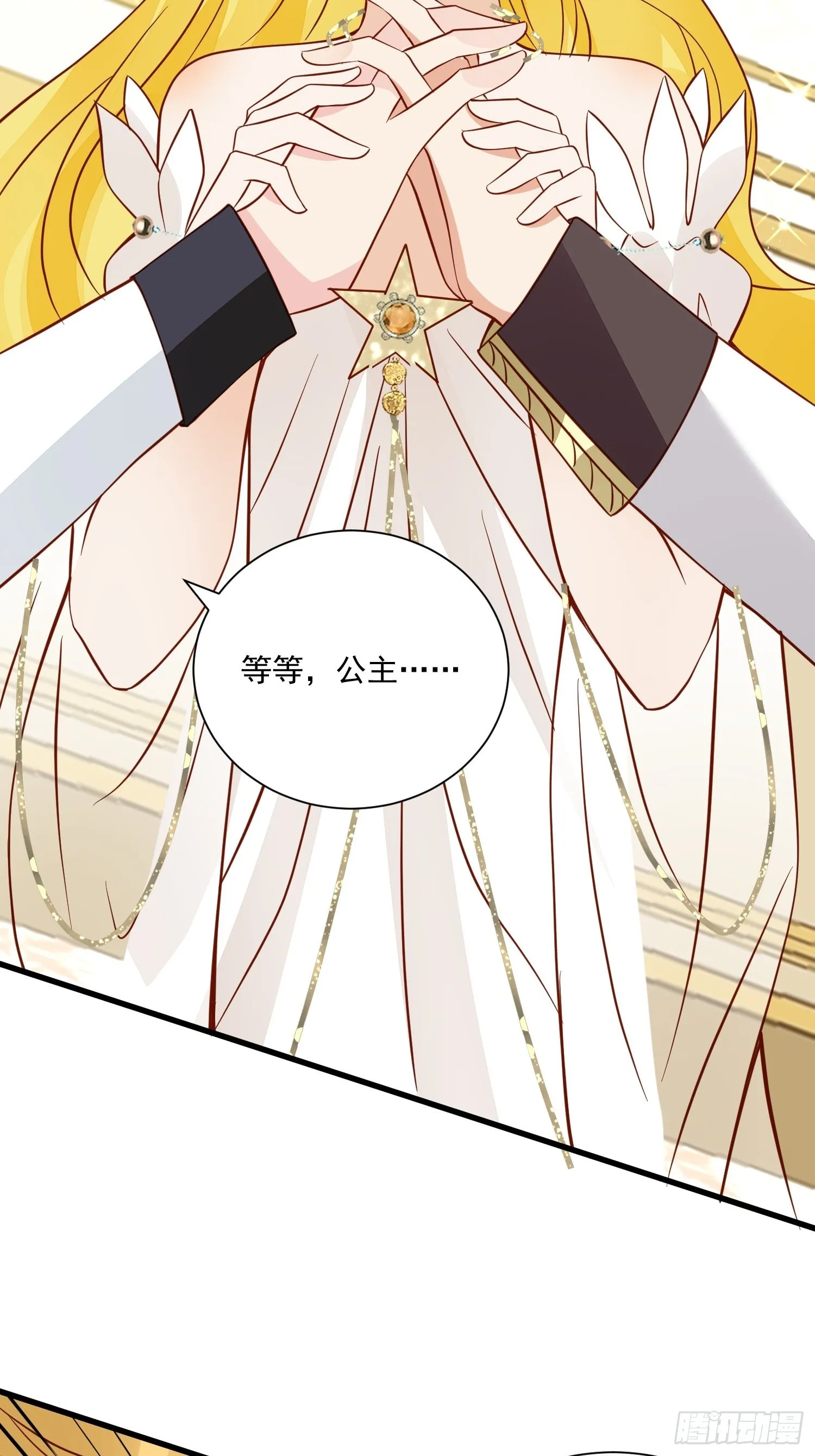 第45话 主会成全你们的 第28页