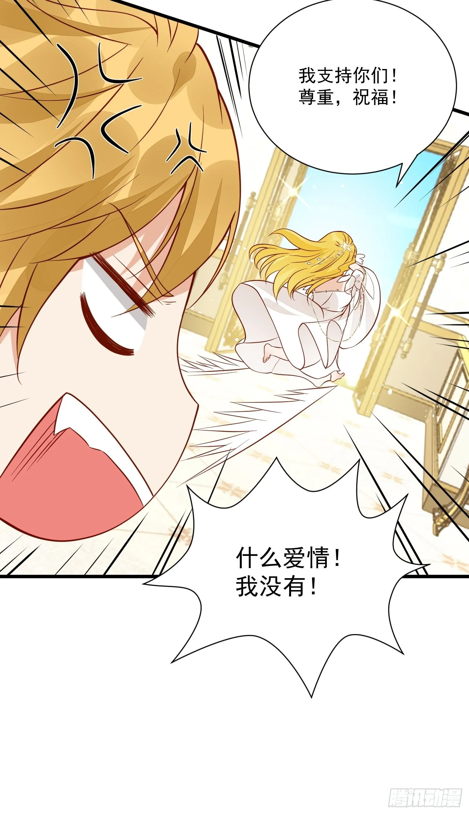 第45话 主会成全你们的 第29页