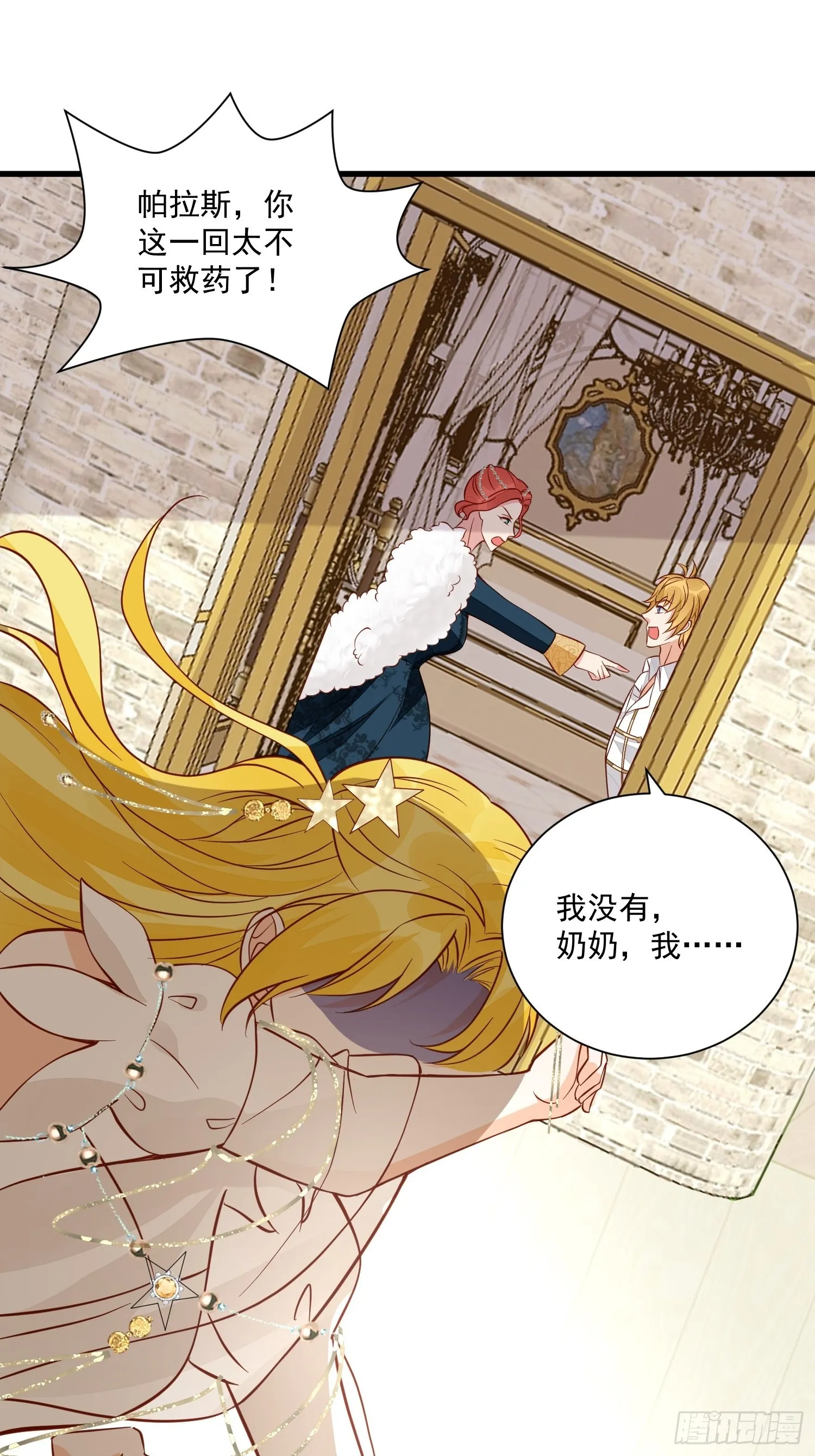 第45话 主会成全你们的 第30页