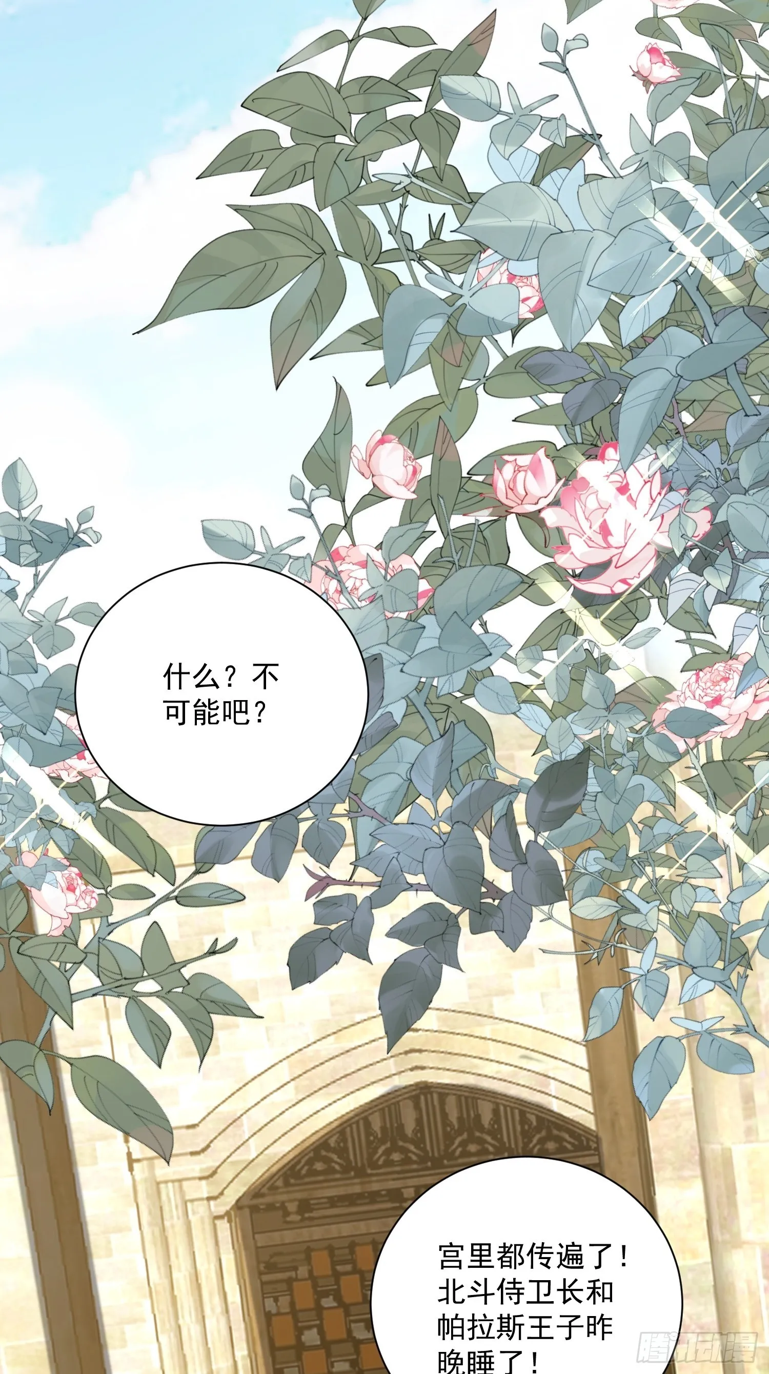 第45话 主会成全你们的 第33页