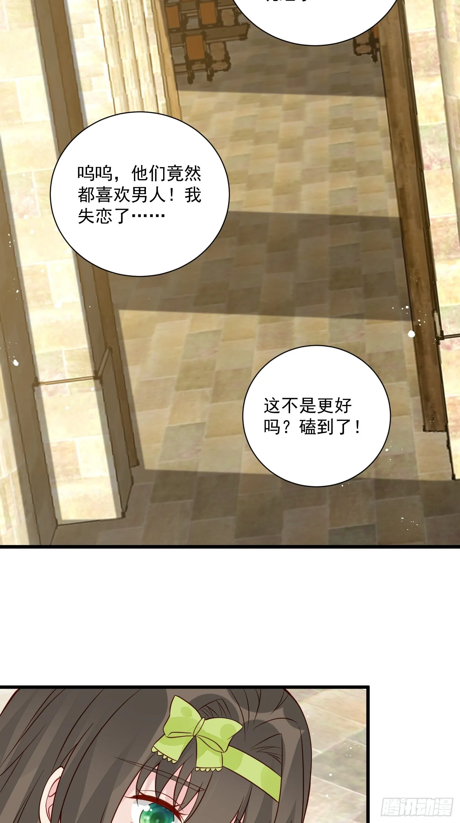 第45话 主会成全你们的 第34页