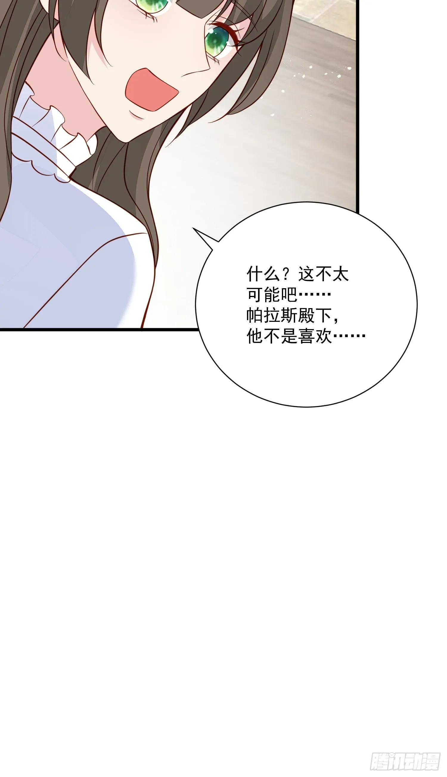 第45话 主会成全你们的 第35页