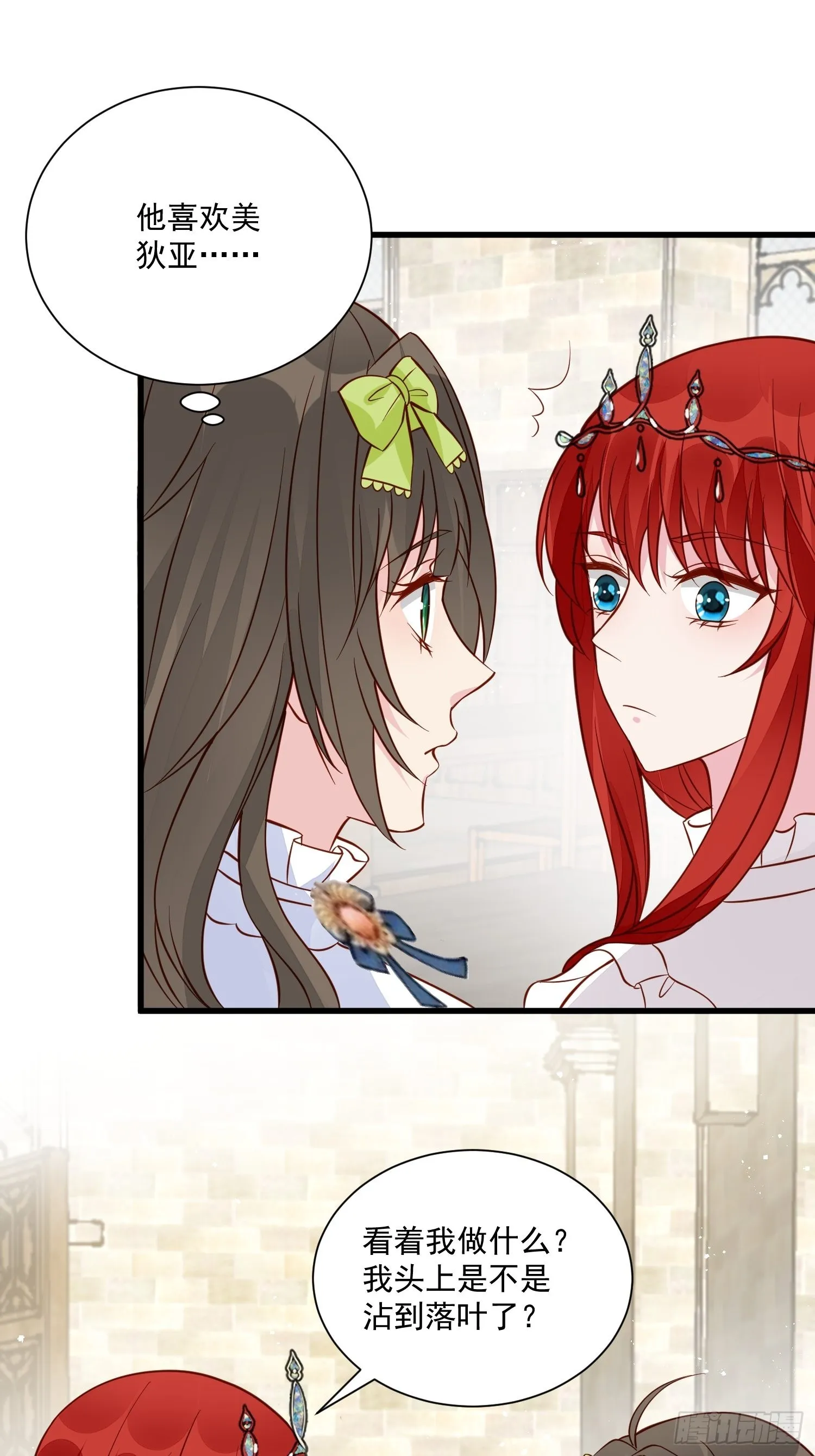 第46话天凉了该让雅典破产了 第2页